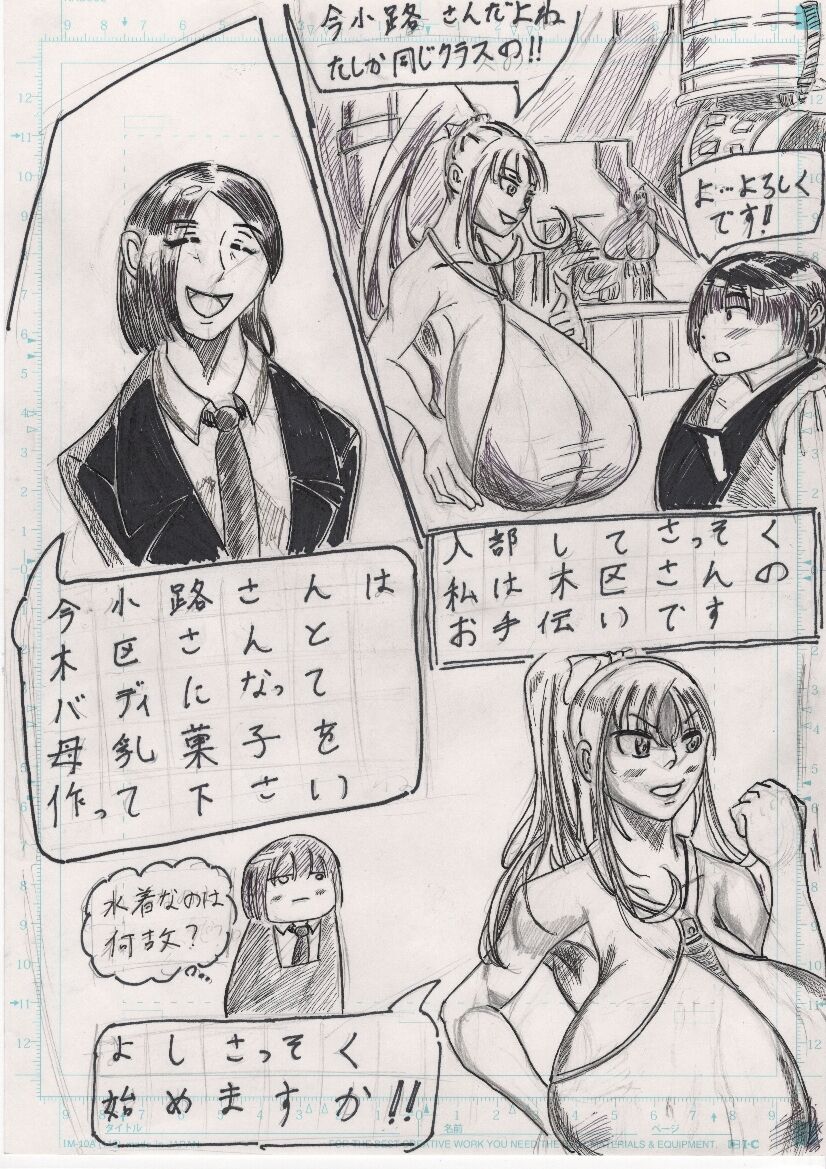 Bounyuu Kissa Homare Shiriizu - Page 378