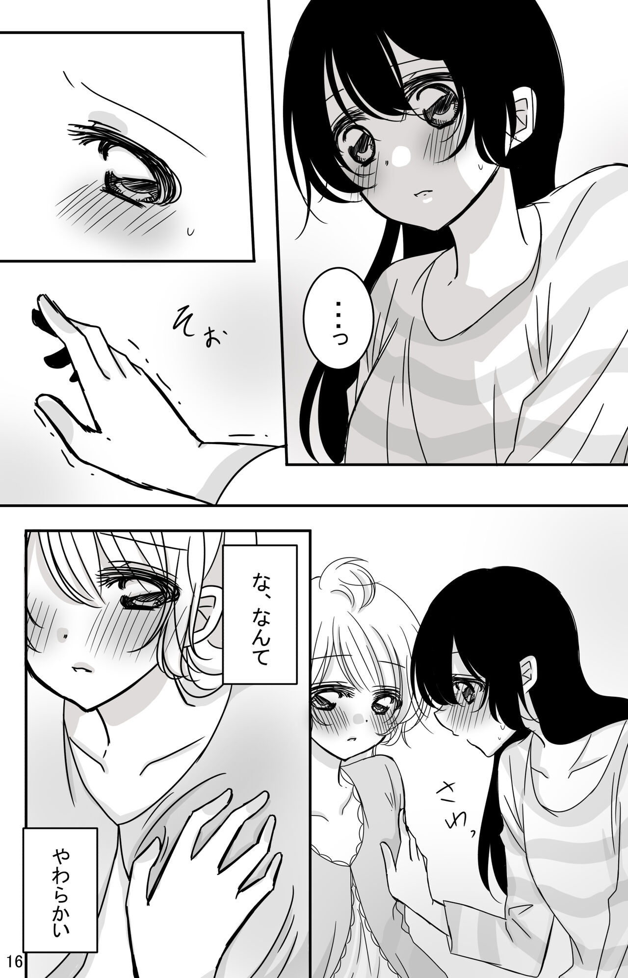 Kodou o Kiku Jikan - Page 15