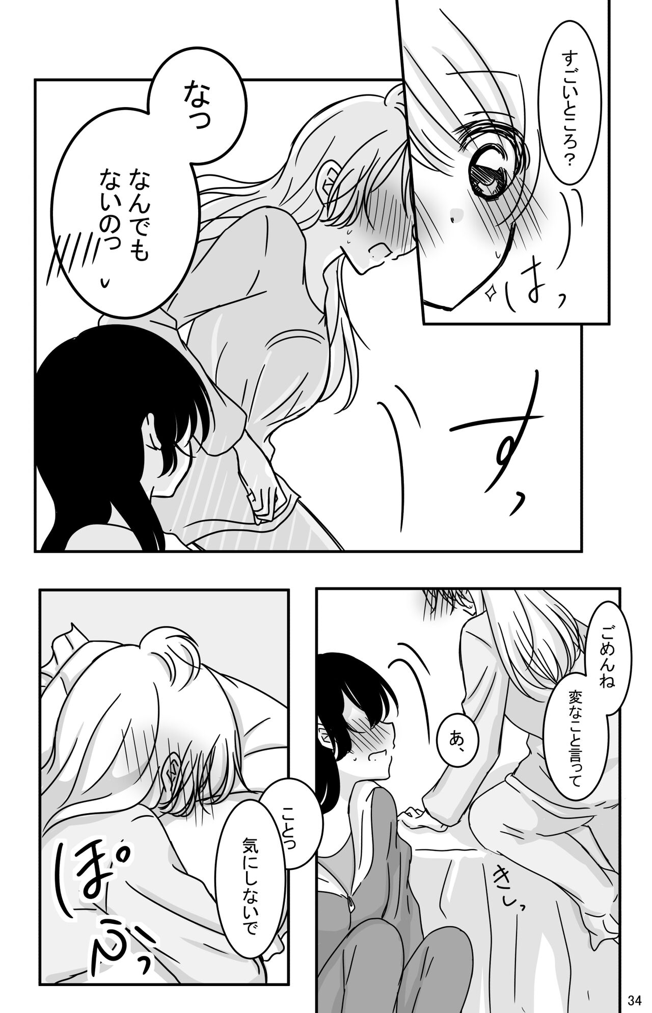 Kodou o Kiku Jikan - Page 33