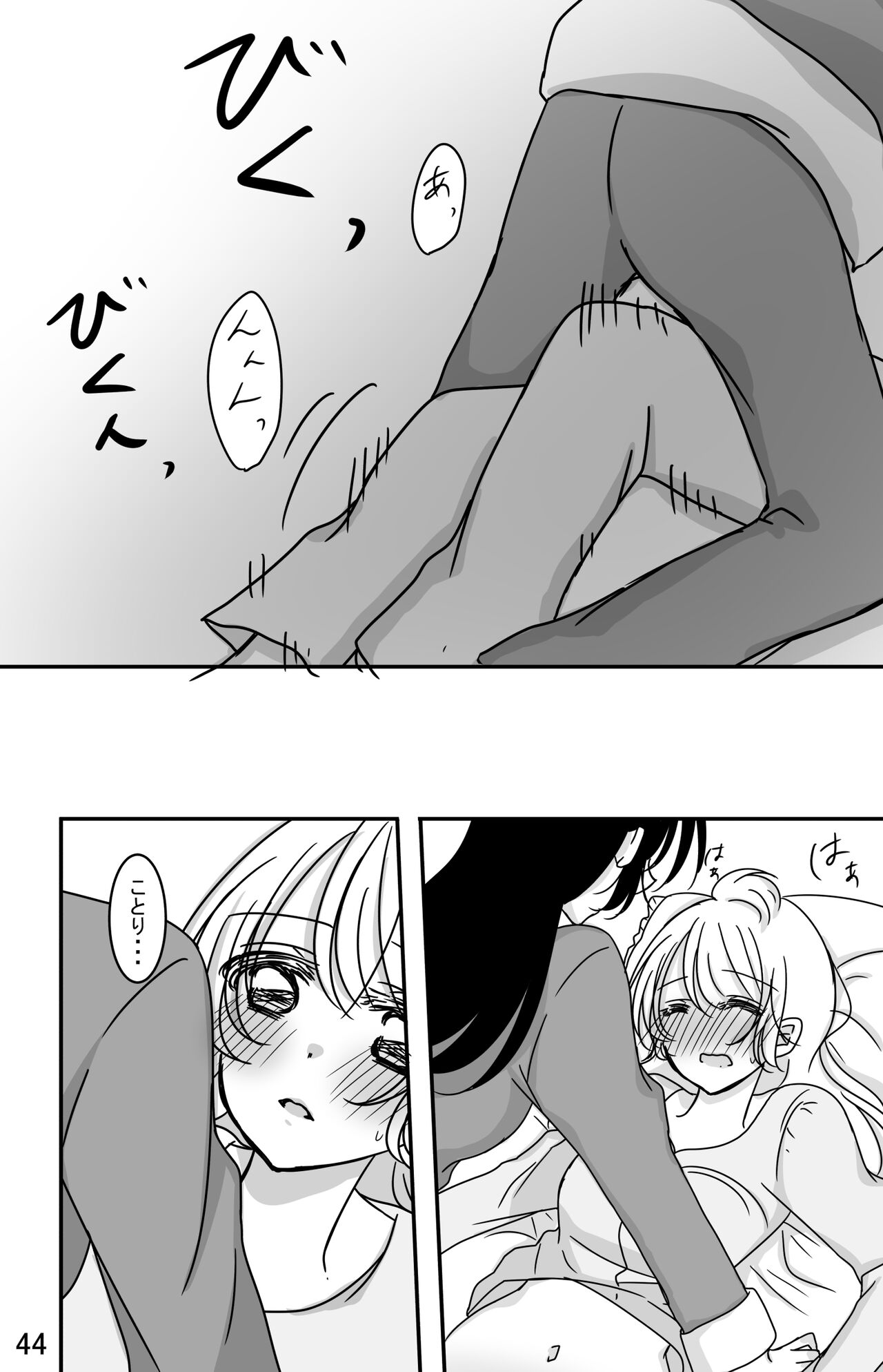 Kodou o Kiku Jikan - Page 43