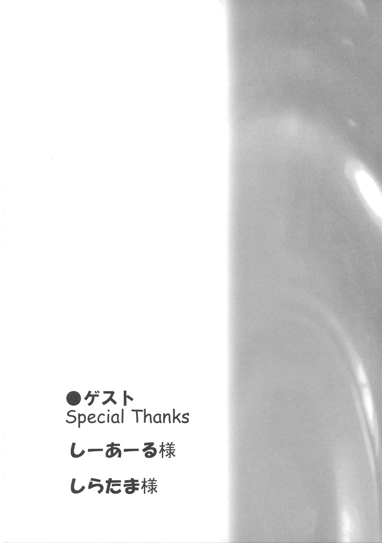 Mizugi no Megami - Page 29