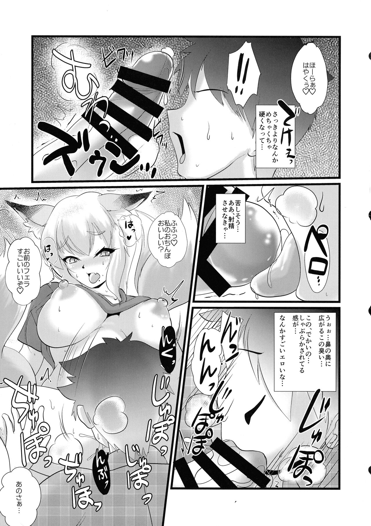 Futanari de Waisetsu na Watashi - Page 11