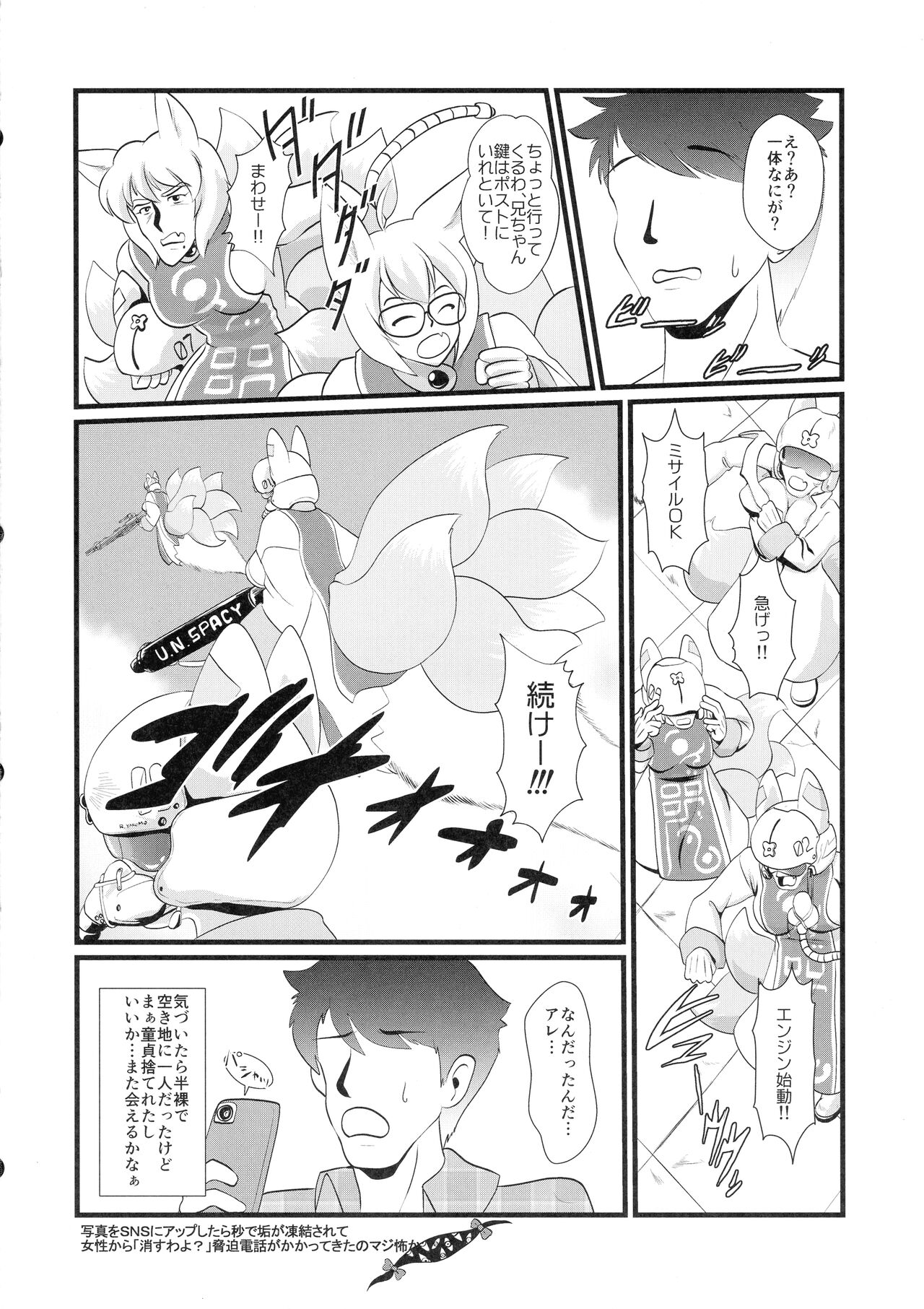 Futanari de Waisetsu na Watashi - Page 16