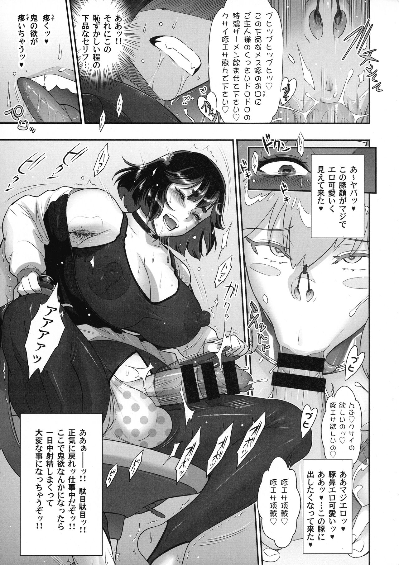 Nihon Futa Reibaishi Oni Yoku Mode - Page 23