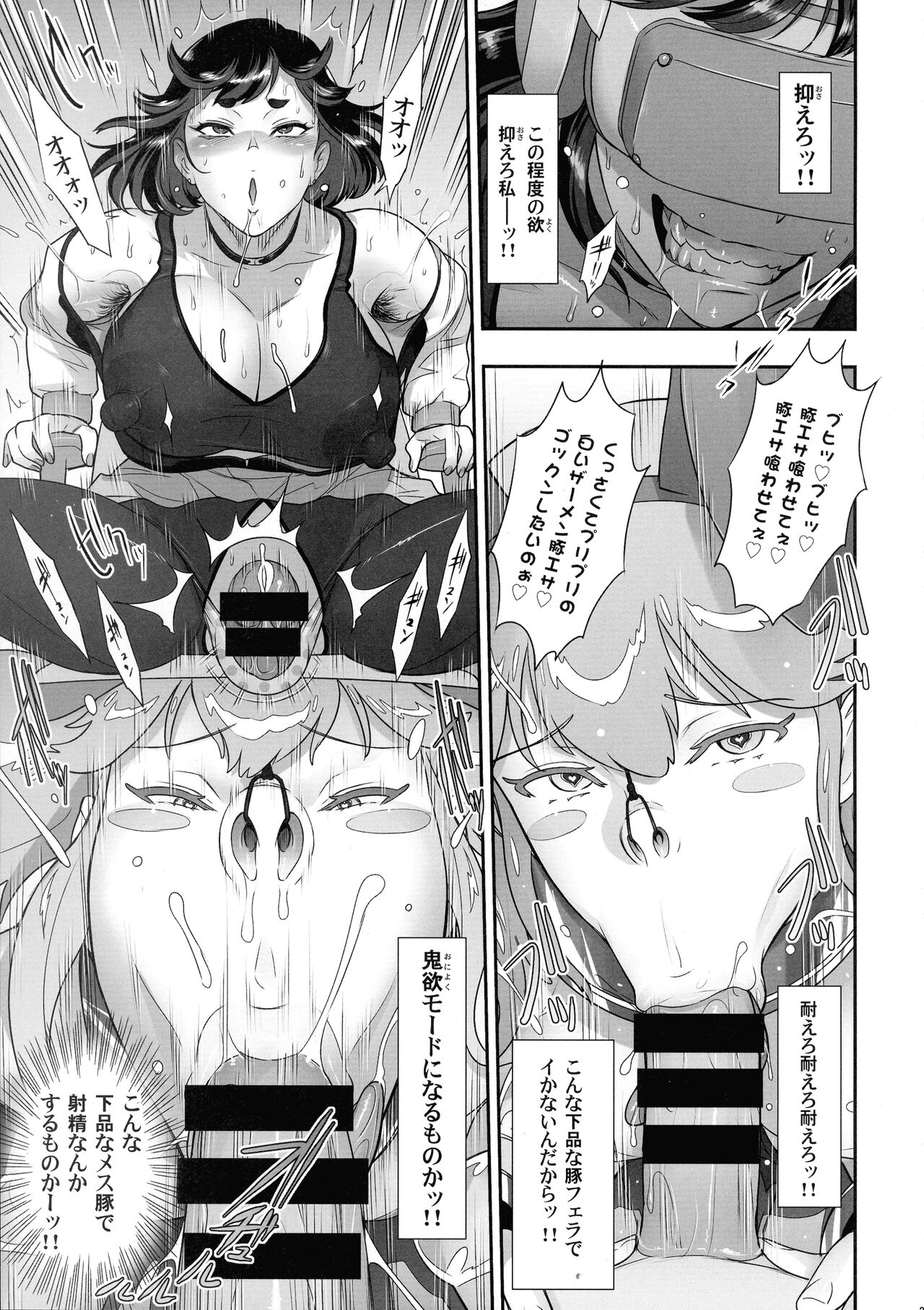Nihon Futa Reibaishi Oni Yoku Mode - Page 25