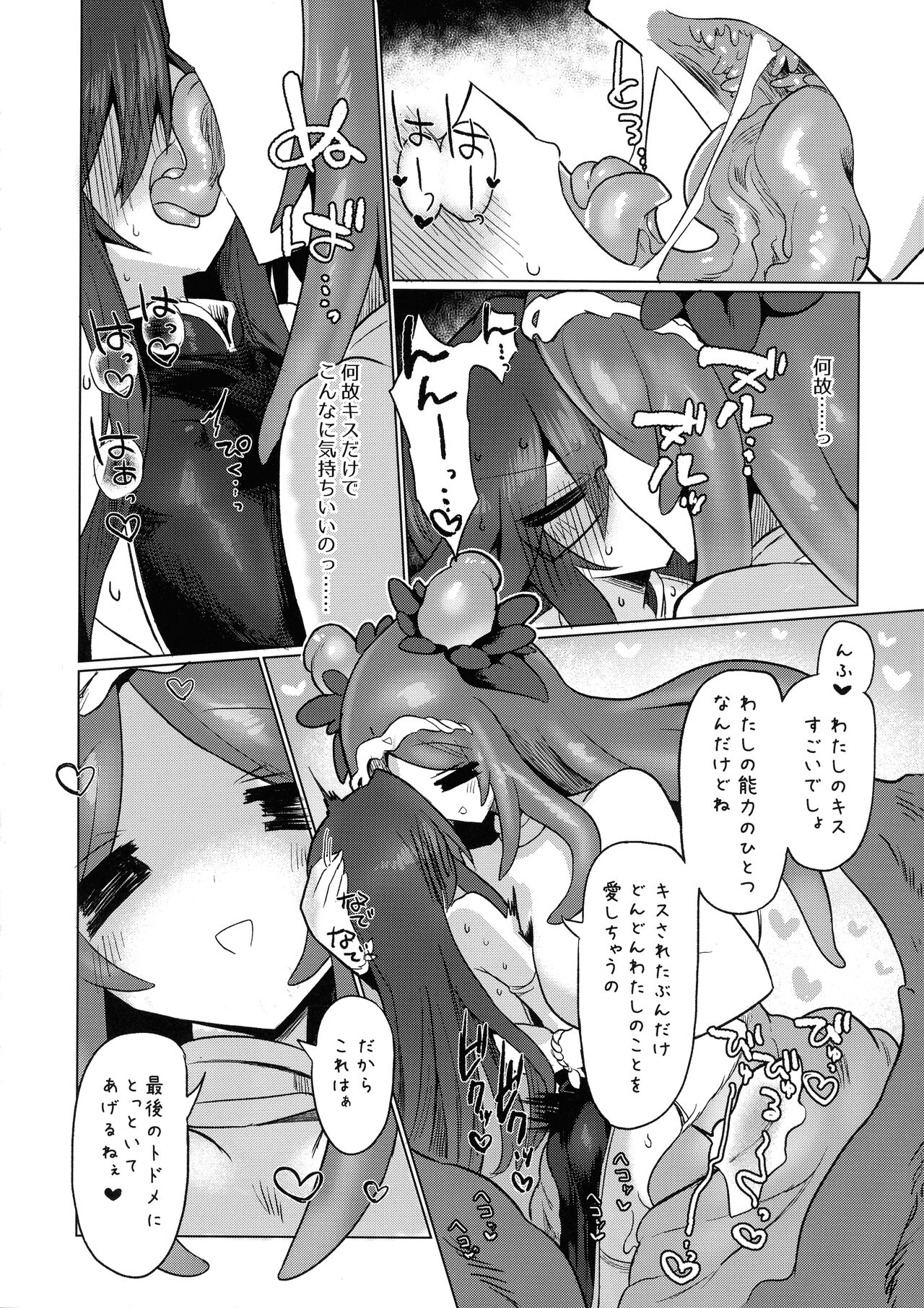 Chitei Doukutsu ni Saku Hana - Page 28