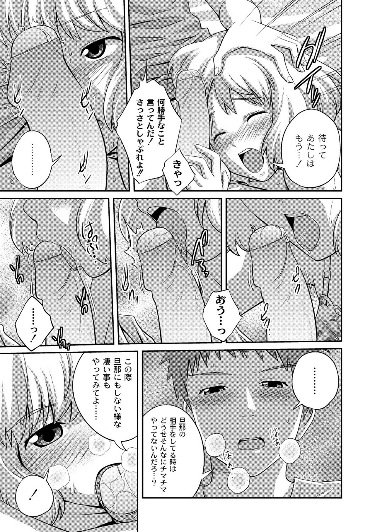 Ane♥LOVER - Older Sister Lover - Page 103