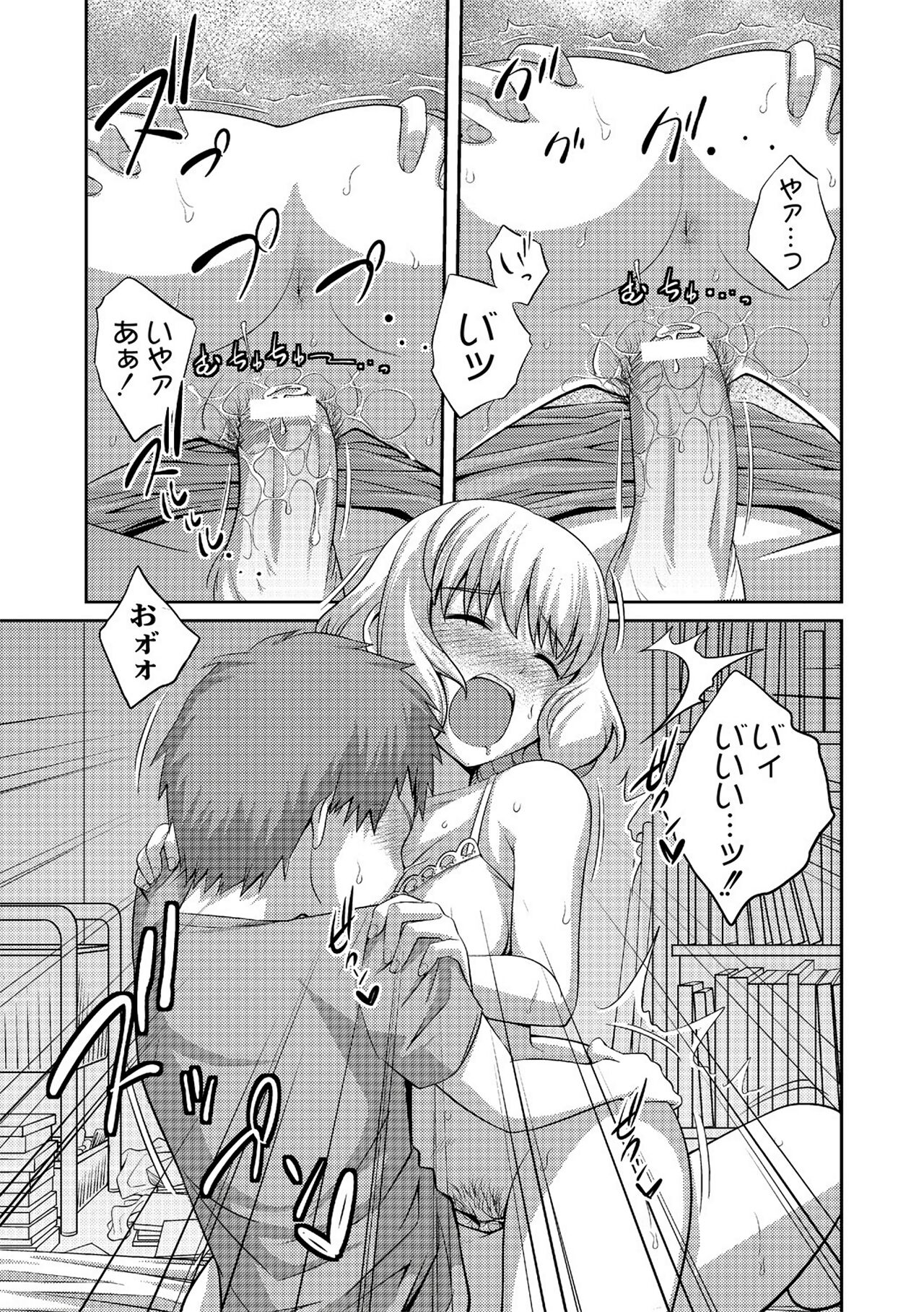 Ane♥LOVER - Older Sister Lover - Page 107