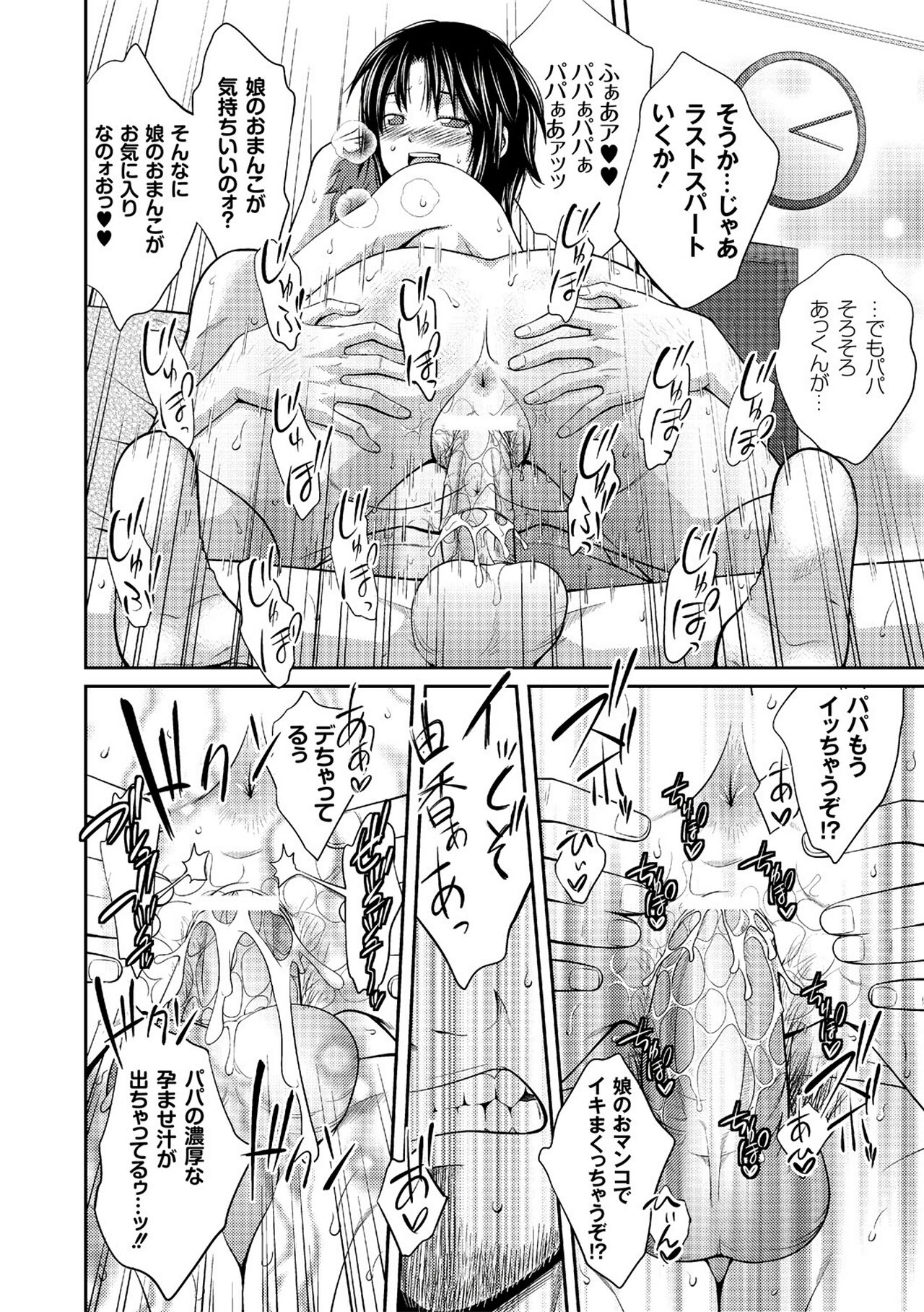 Ane♥LOVER - Older Sister Lover - Page 20
