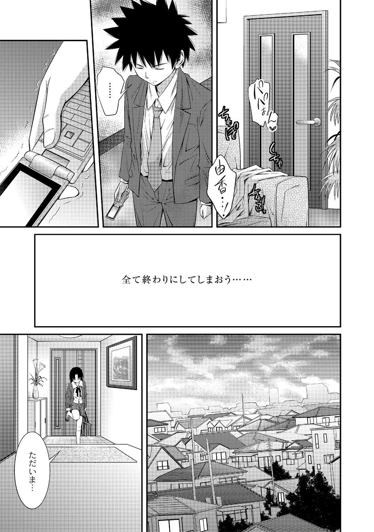 Ane♥LOVER - Older Sister Lover - Page 21