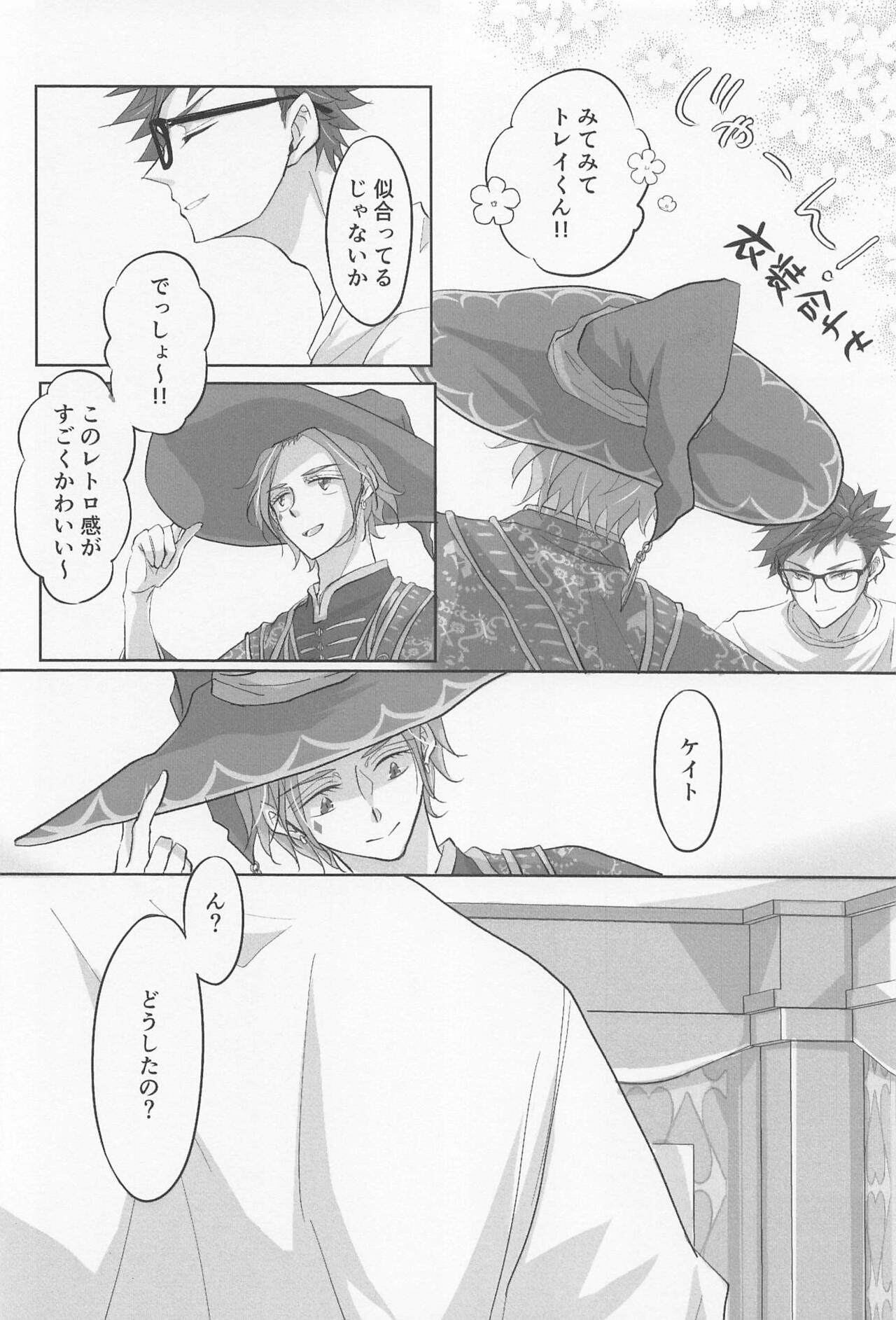 My heart dedicated to you - Page 19