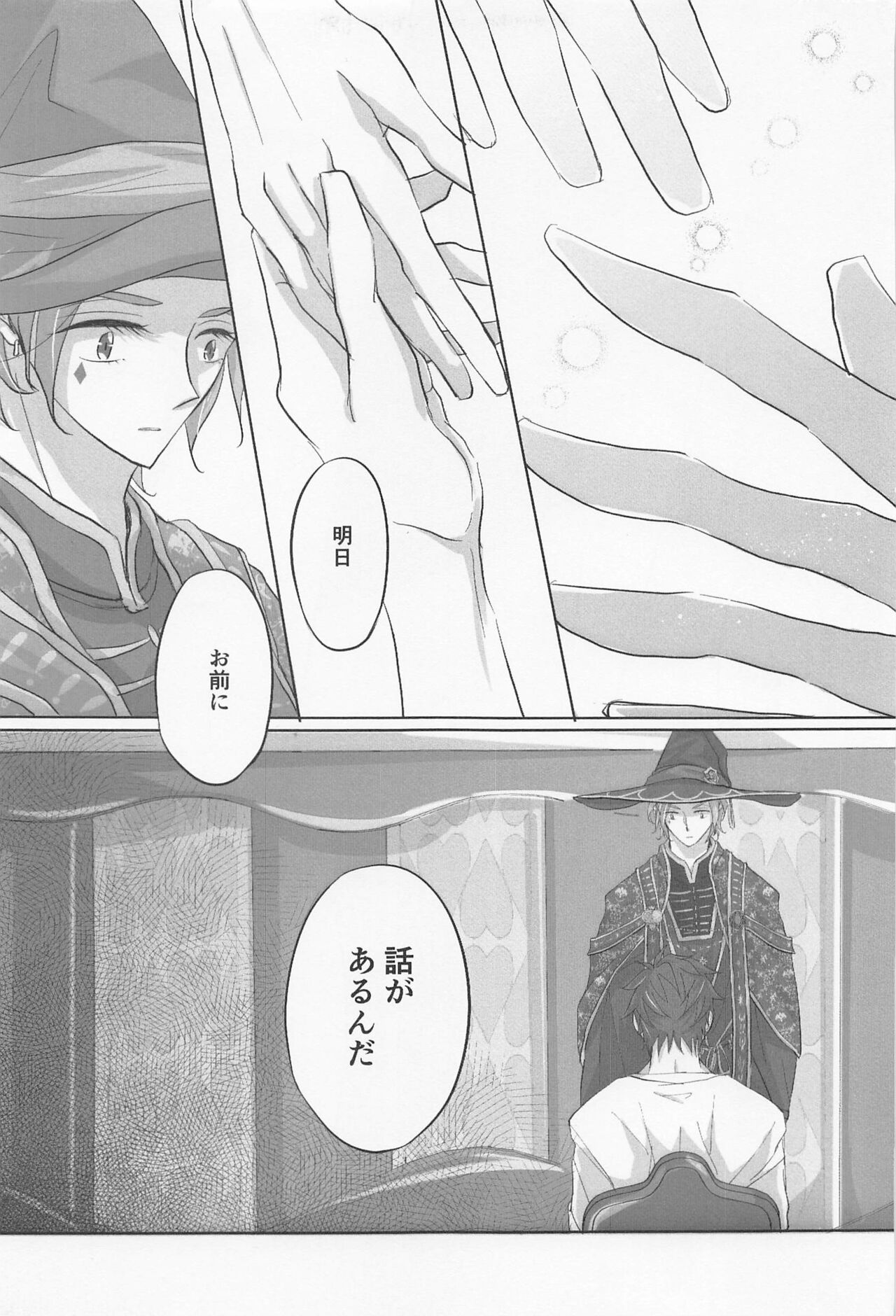 My heart dedicated to you - Page 20