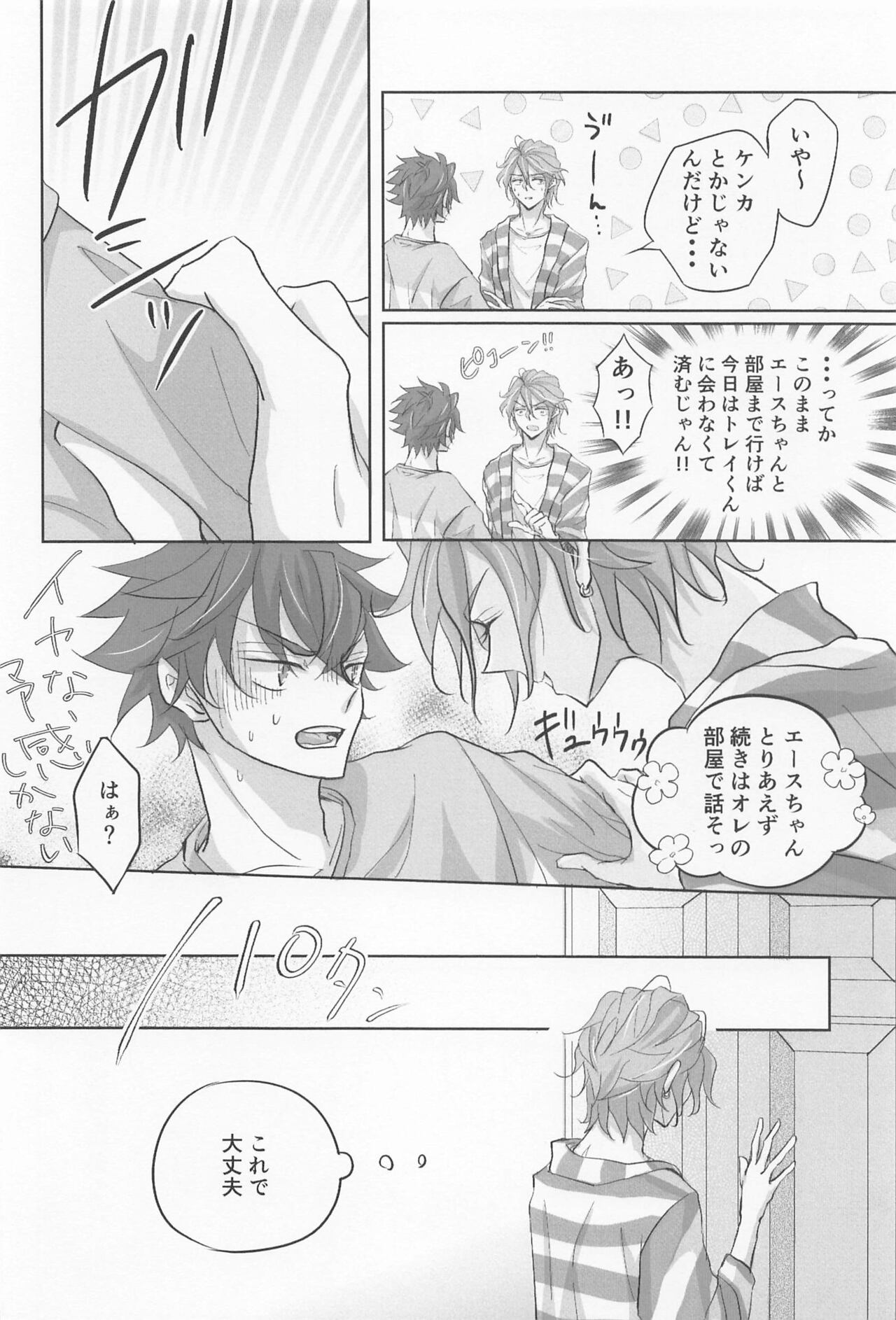 My heart dedicated to you - Page 25