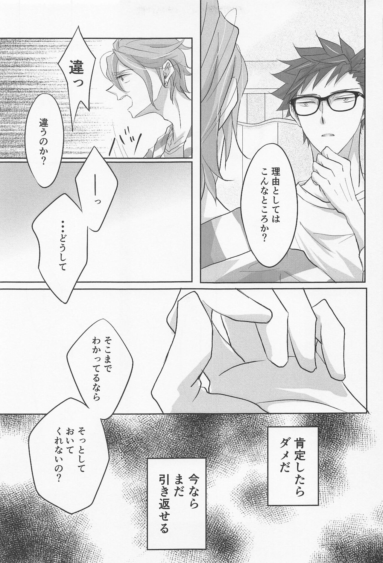 My heart dedicated to you - Page 30