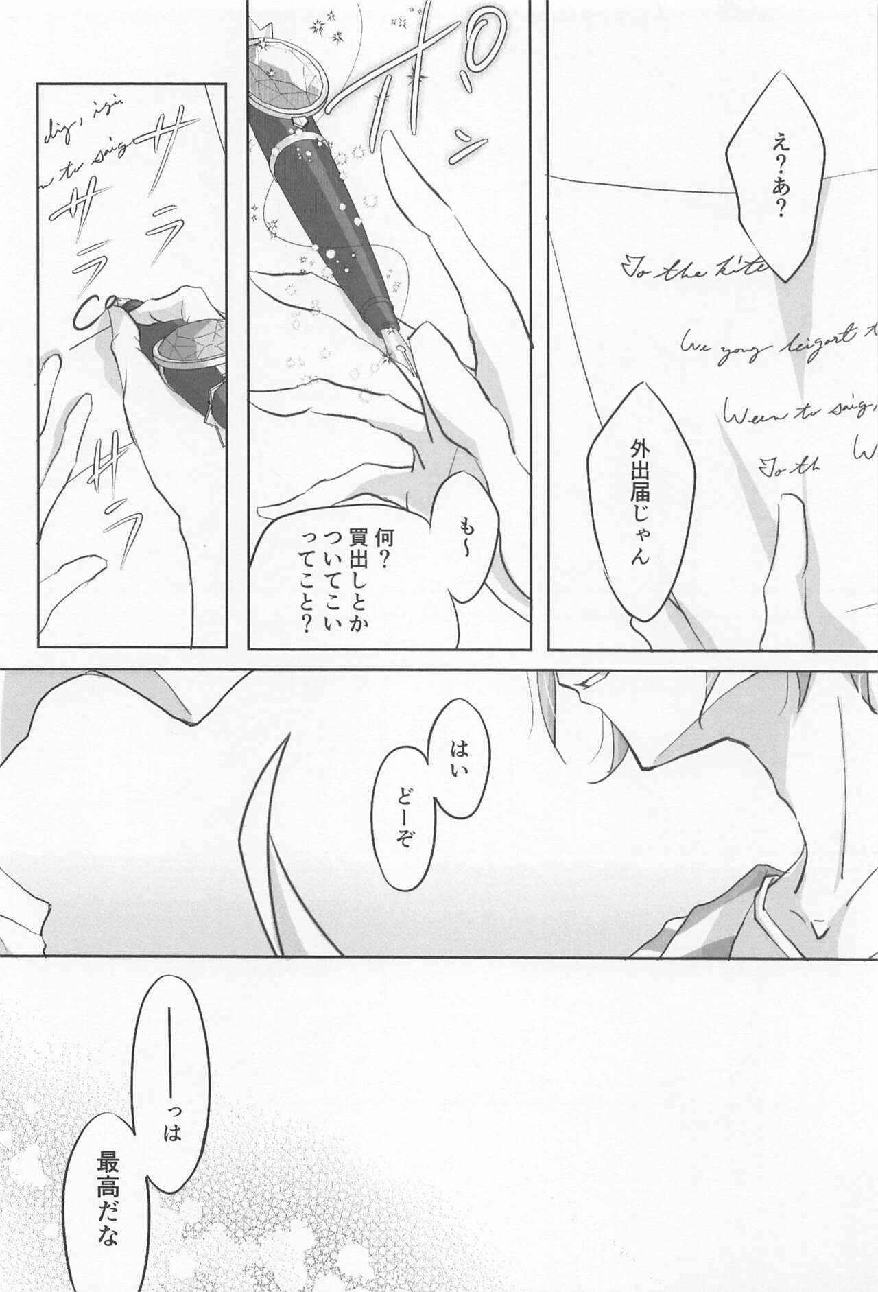 My heart dedicated to you - Page 33
