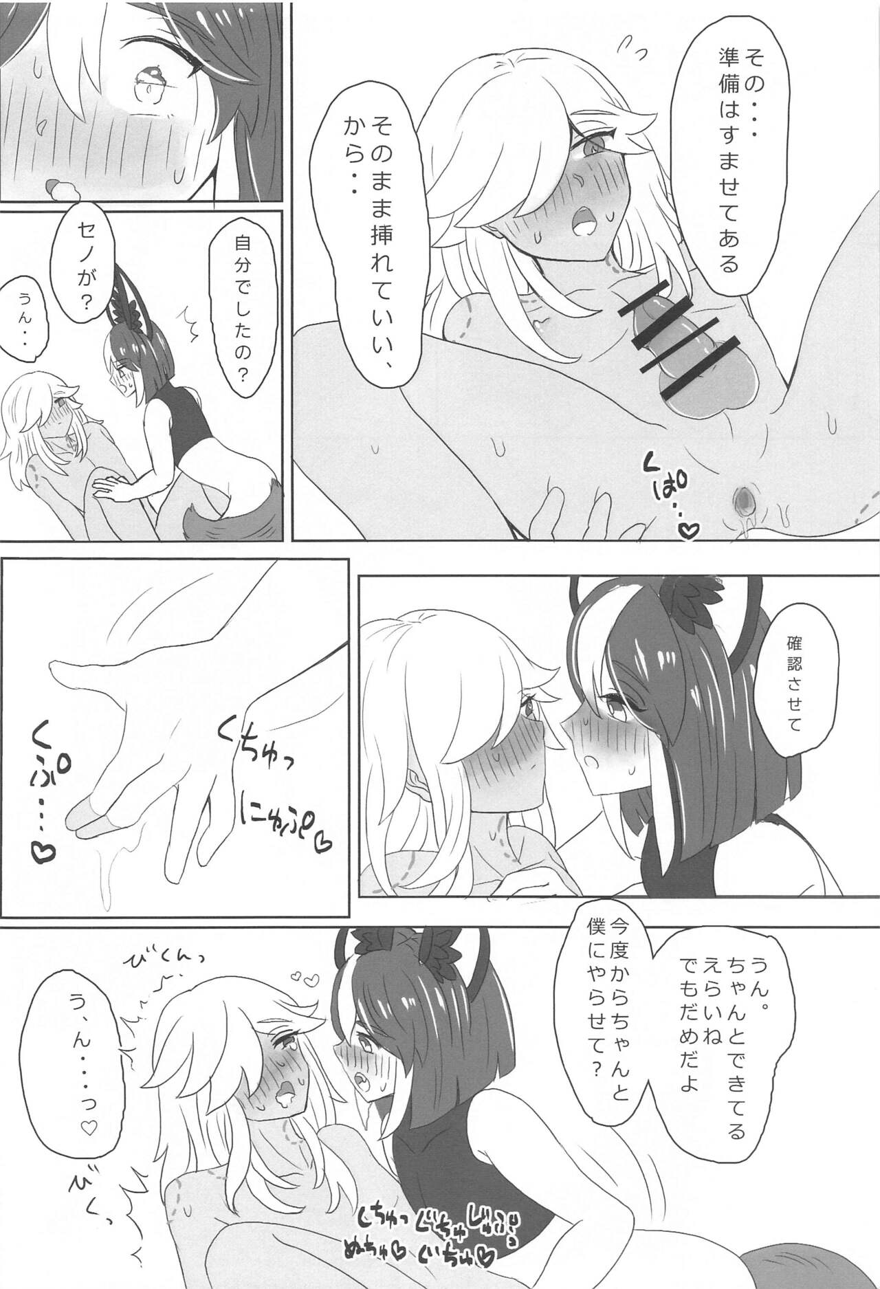 Kimi ga Nozomu nara - Page 19
