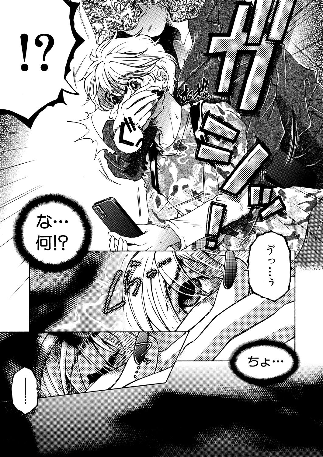 COMIC MILF 2023-10 Vol. 74 - Page 265