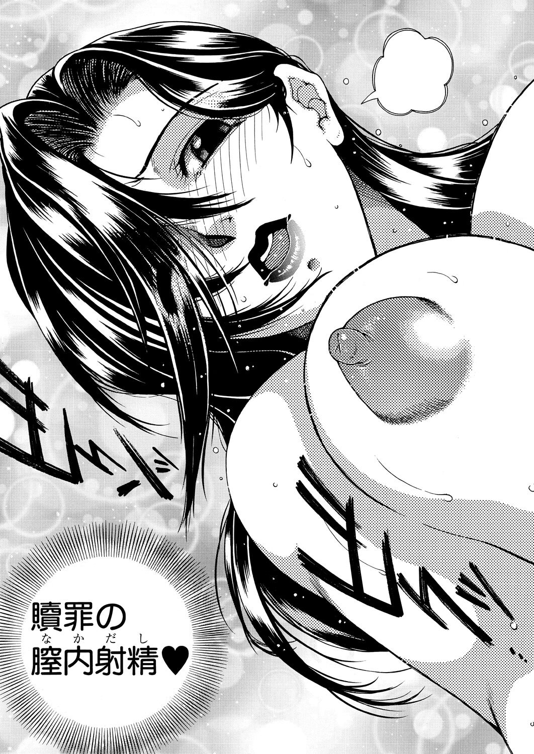 COMIC MILF 2023-10 Vol. 74 - Page 295