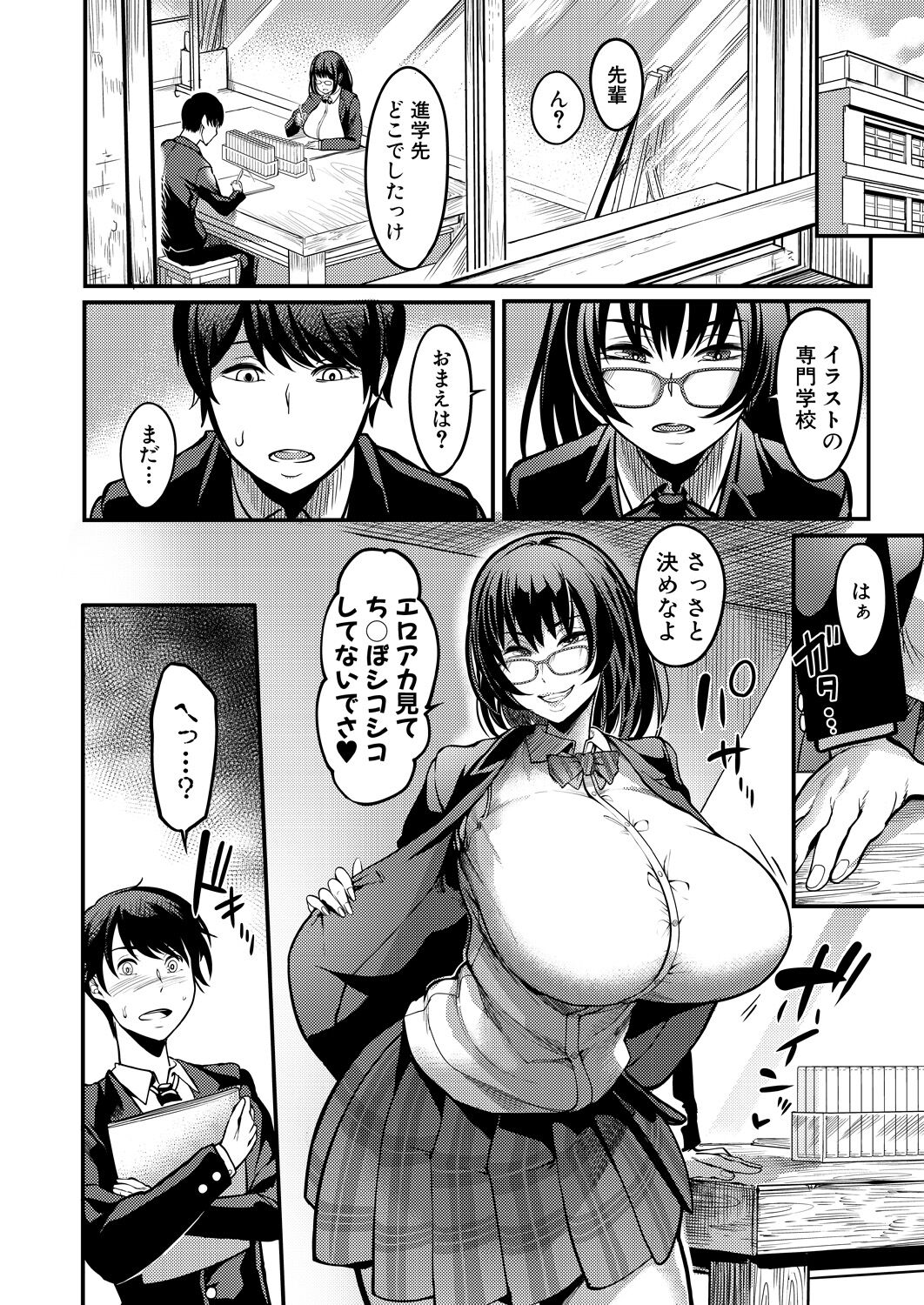 COMIC MILF 2023-10 Vol. 74 - Page 314