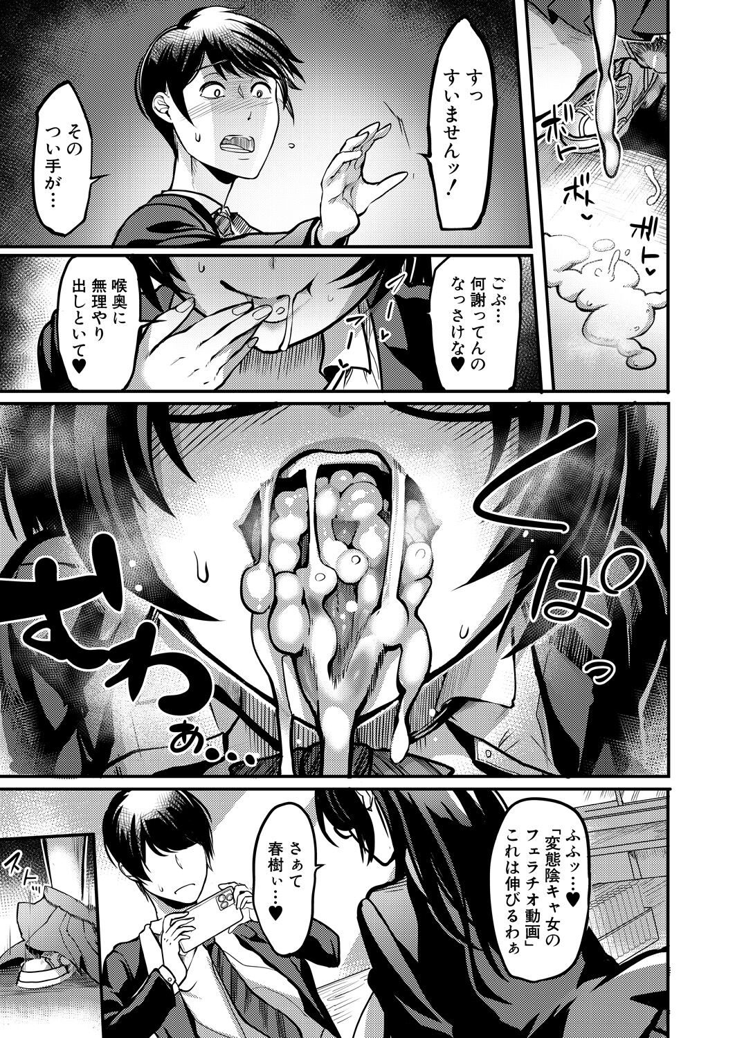 COMIC MILF 2023-10 Vol. 74 - Page 329