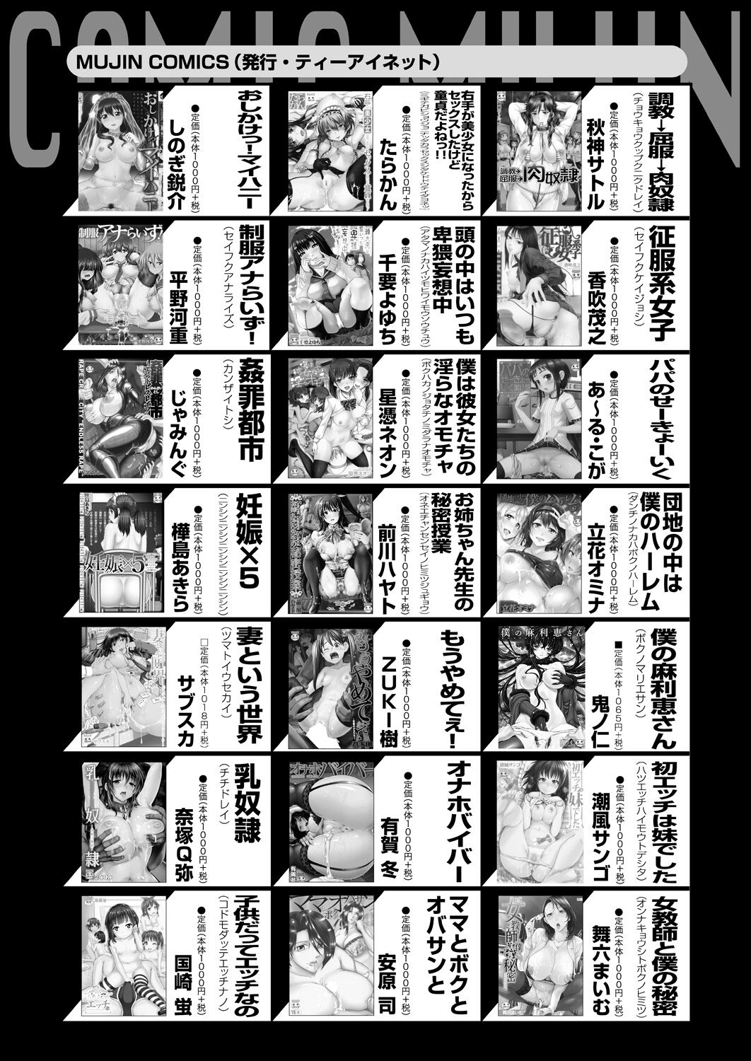 COMIC MILF 2023-10 Vol. 74 - Page 348