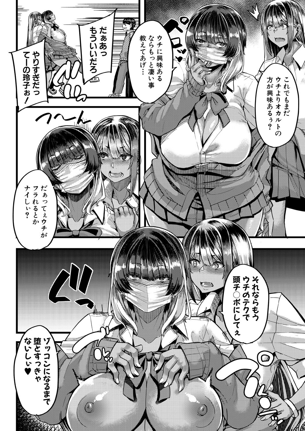 COMIC MILF 2023-10 Vol. 74 - Page 66