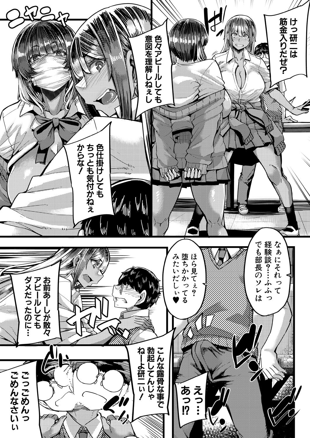 COMIC MILF 2023-10 Vol. 74 - Page 67