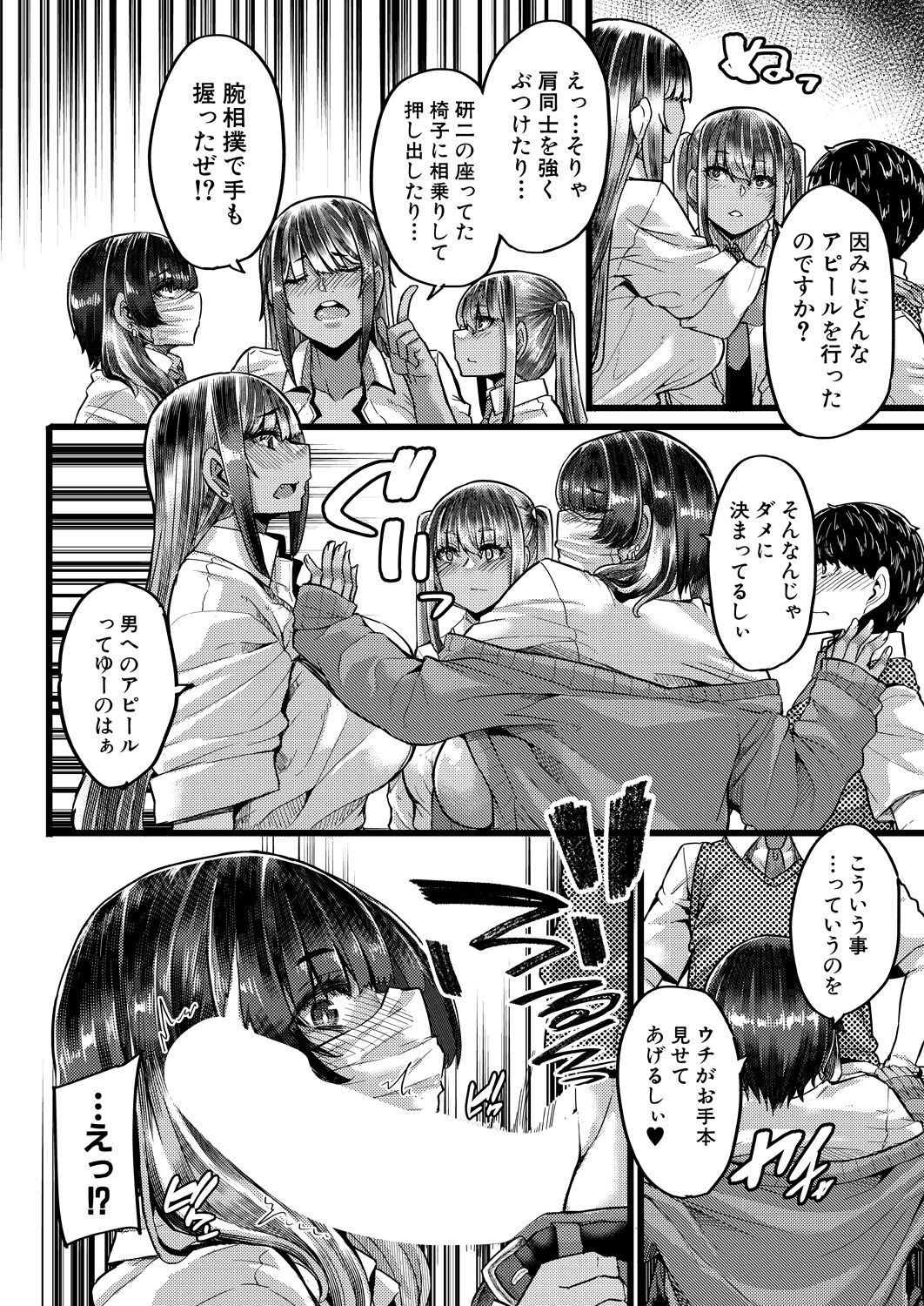 COMIC MILF 2023-10 Vol. 74 - Page 68