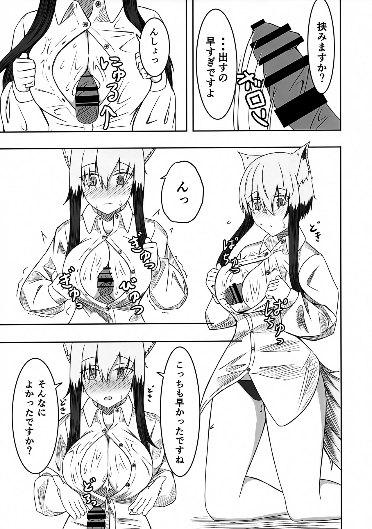 Kogochi-chan to Chakui H Shitai - Page 16