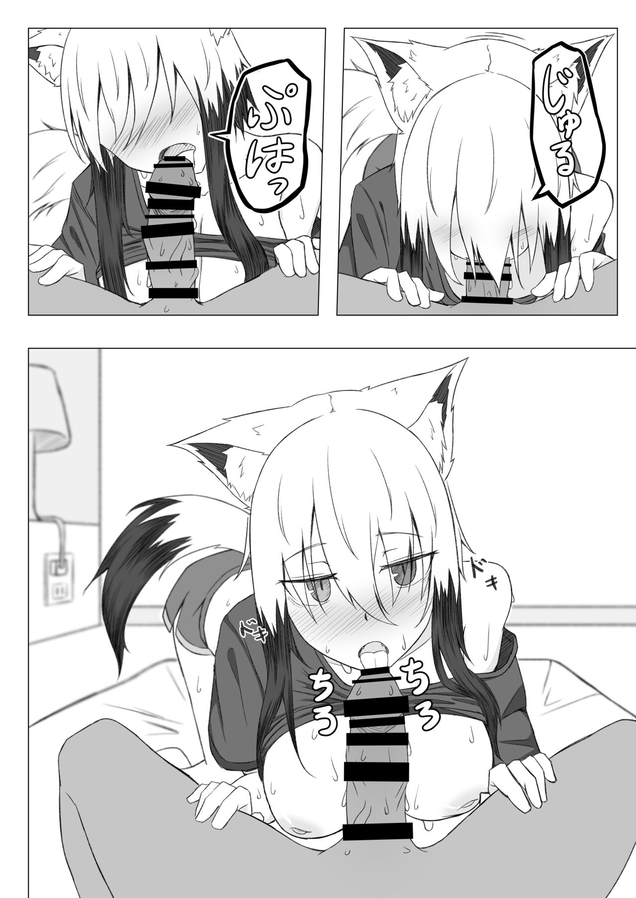 Horoyoi Kogochi-chan wa Nade Raretai - Page 11