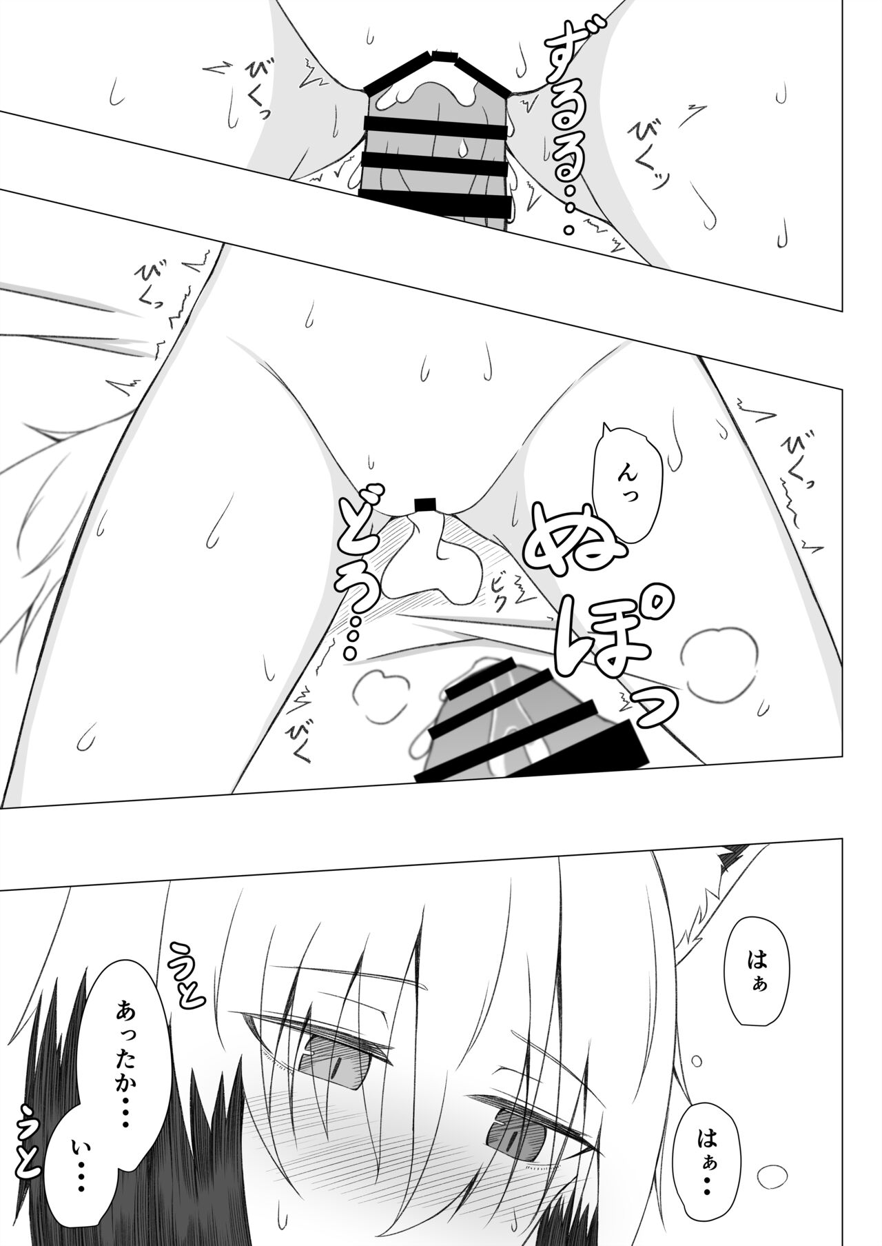 Horoyoi Kogochi-chan wa Nade Raretai - Page 26