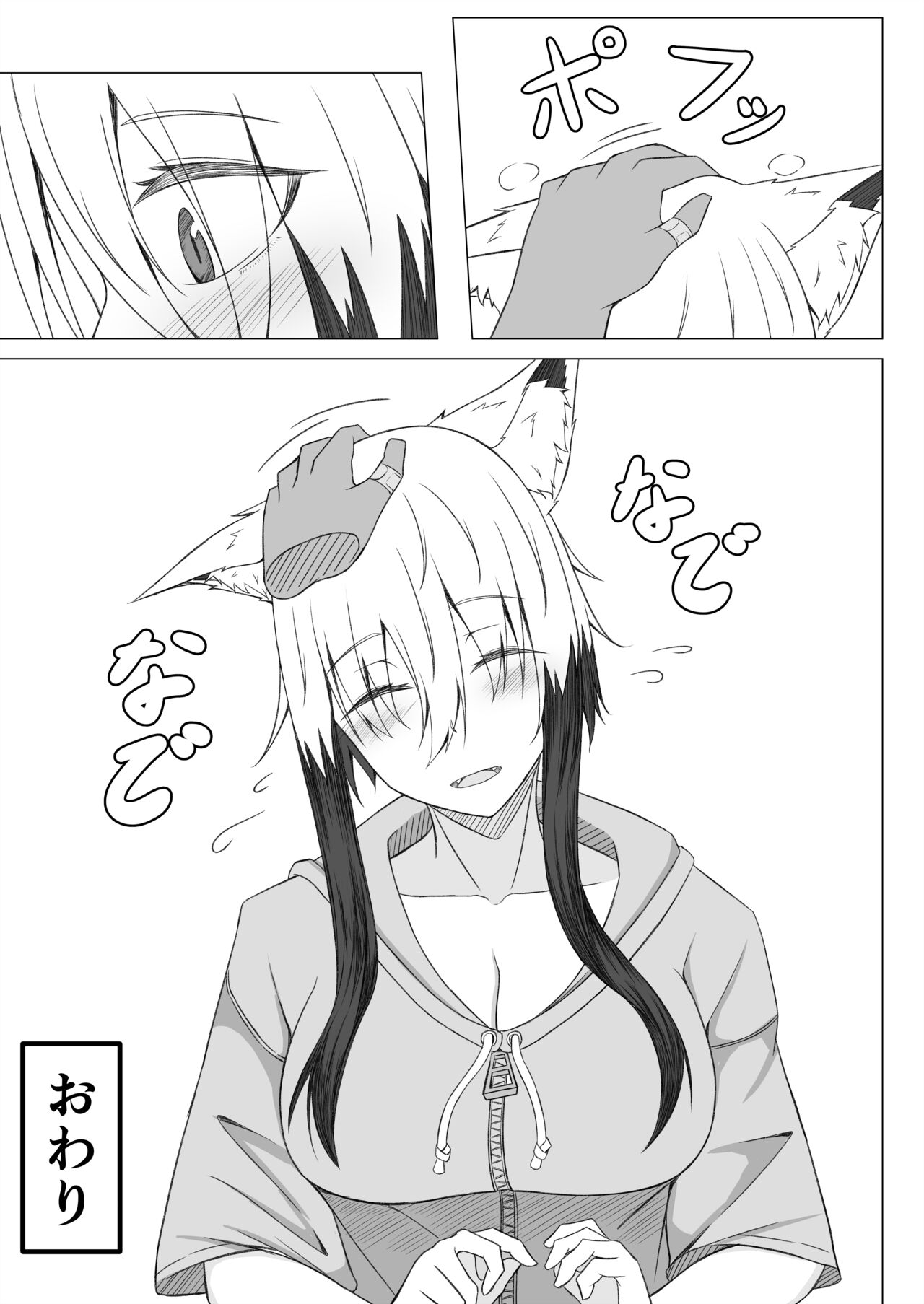 Horoyoi Kogochi-chan wa Nade Raretai - Page 28