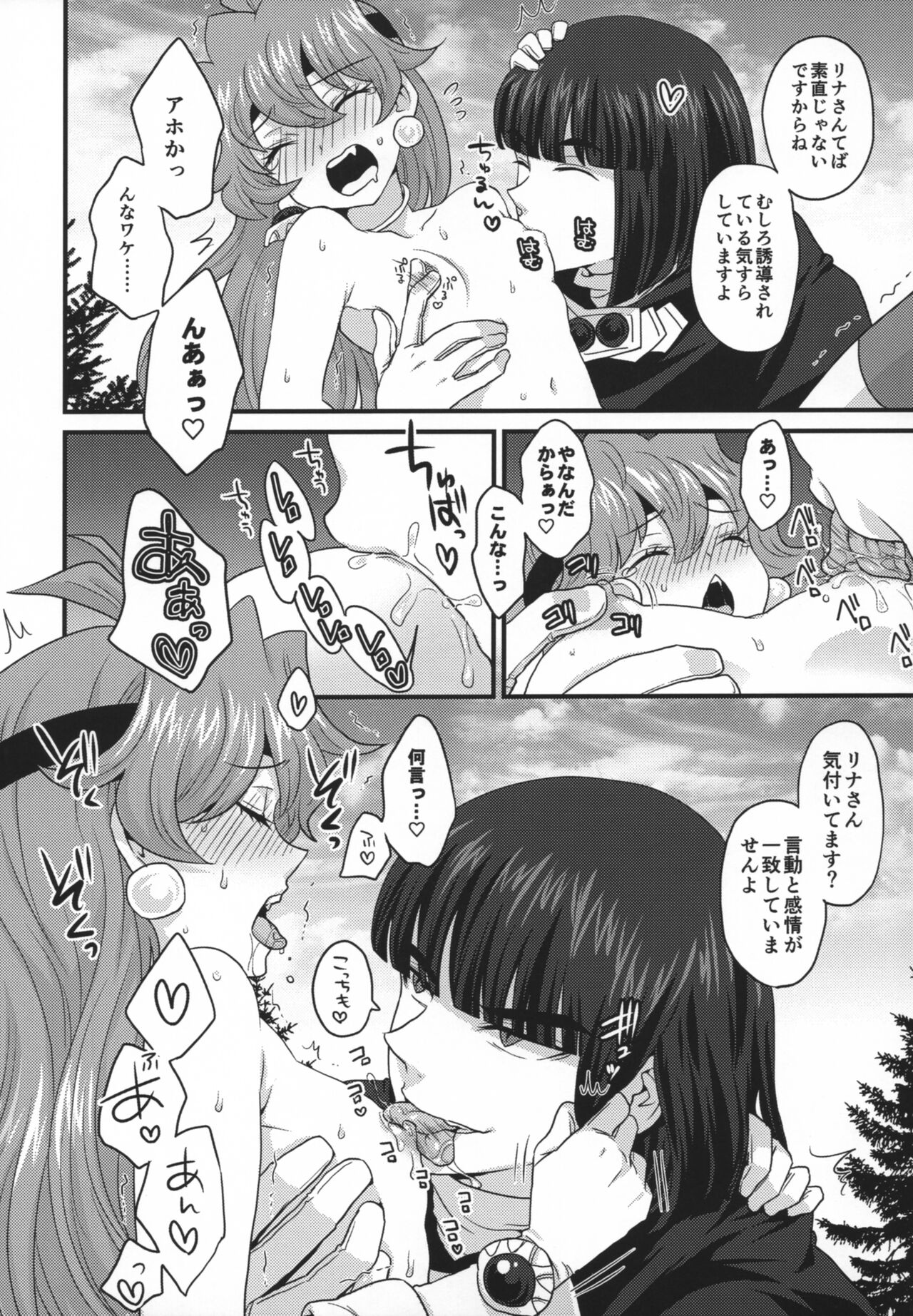 Choro Sugi Desu Yo, Lina-san. - Page 37