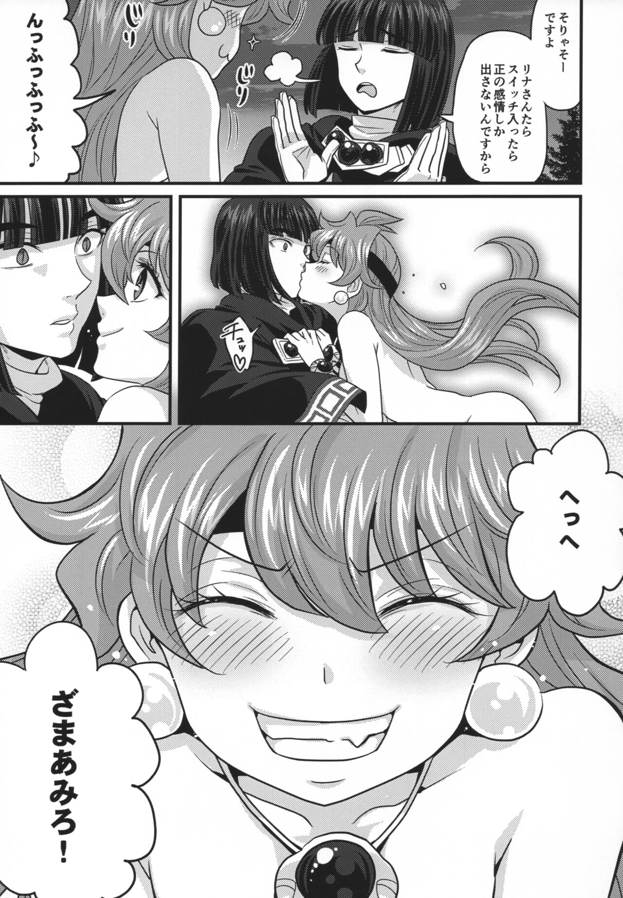 Choro Sugi Desu Yo, Lina-san. - Page 62