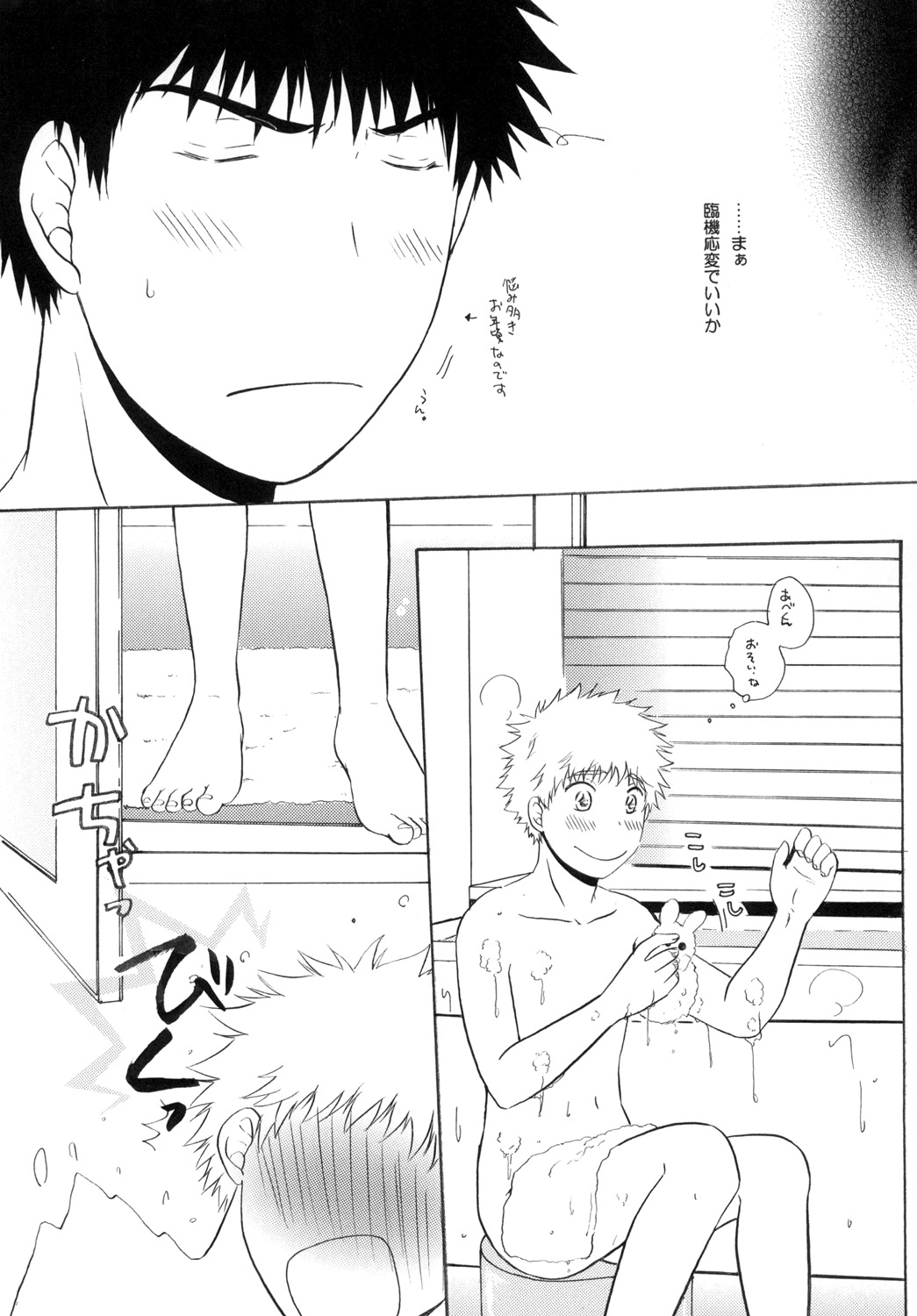 Kimi ni Muchuu - Page 13