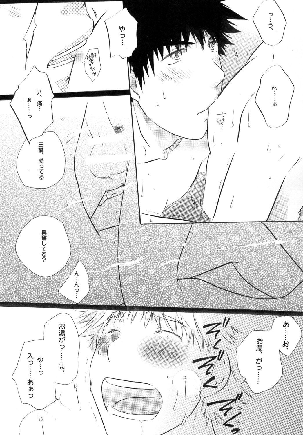 Kimi ni Muchuu - Page 21