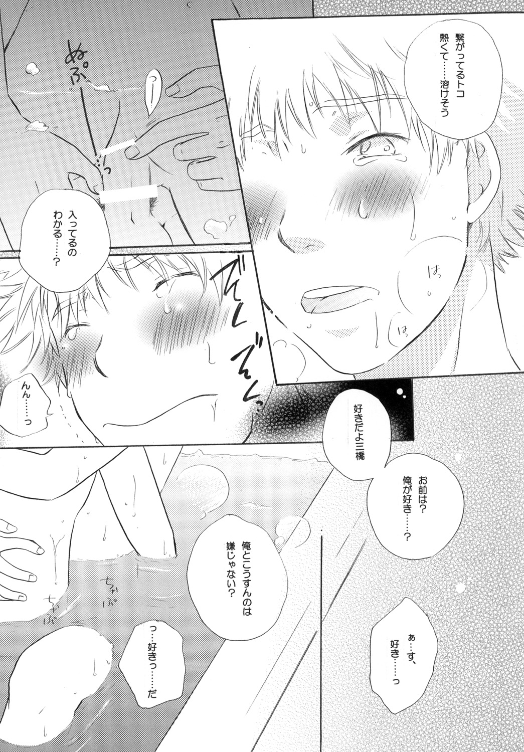 Kimi ni Muchuu - Page 24