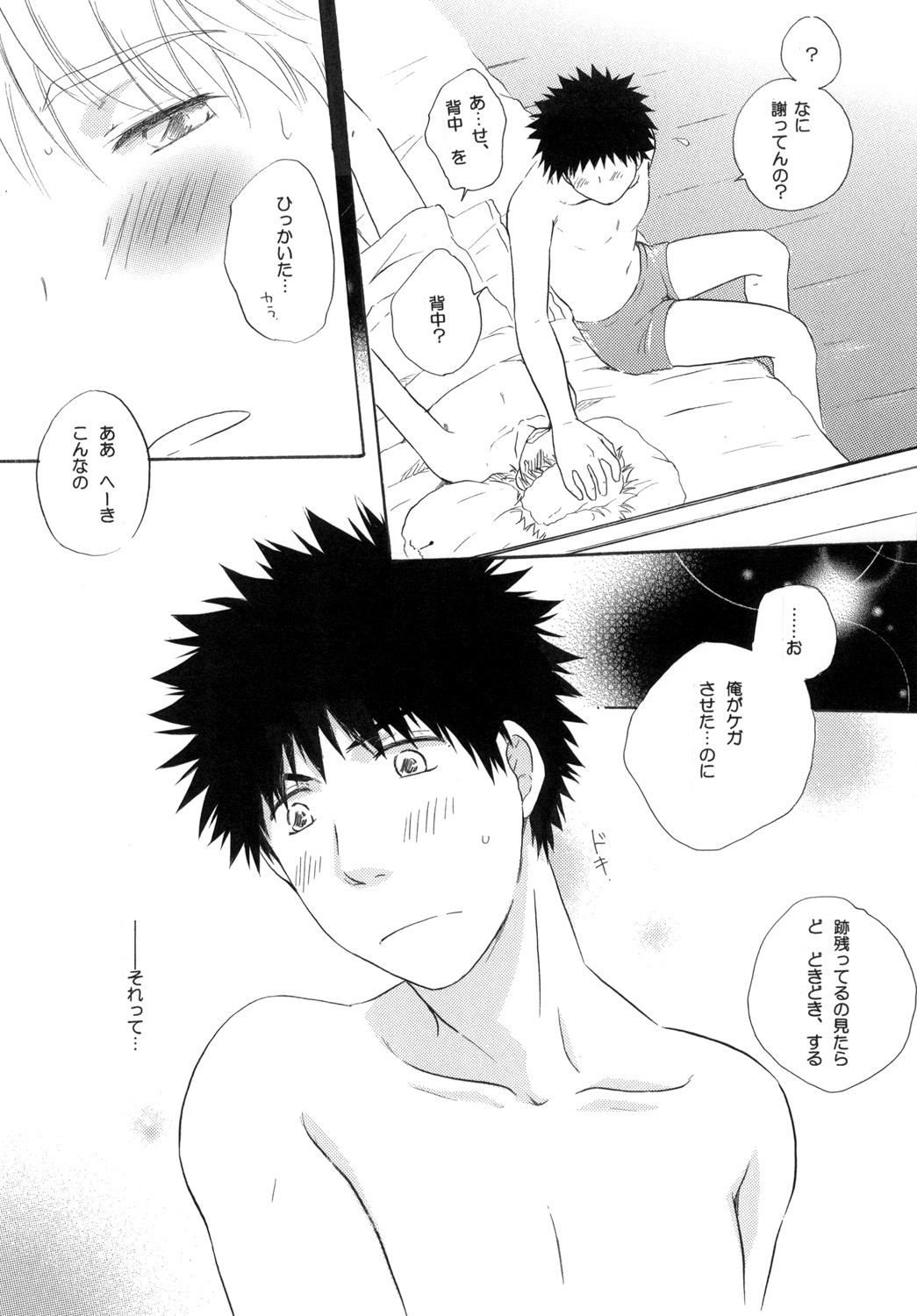 Kimi ni Muchuu - Page 33