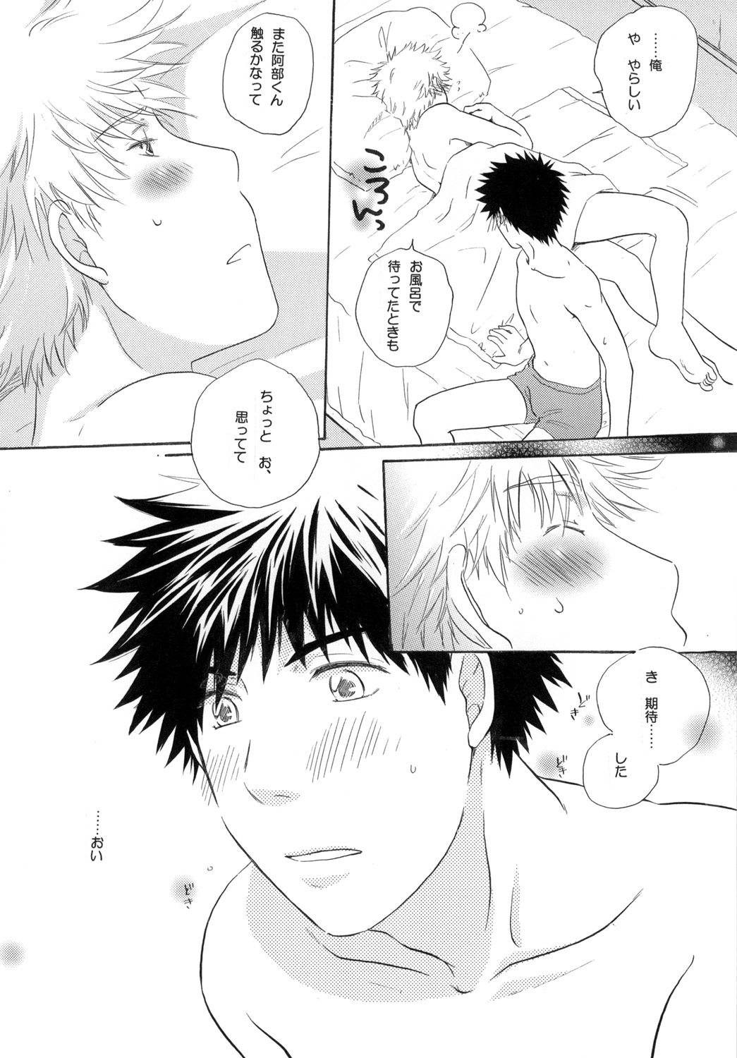 Kimi ni Muchuu - Page 34