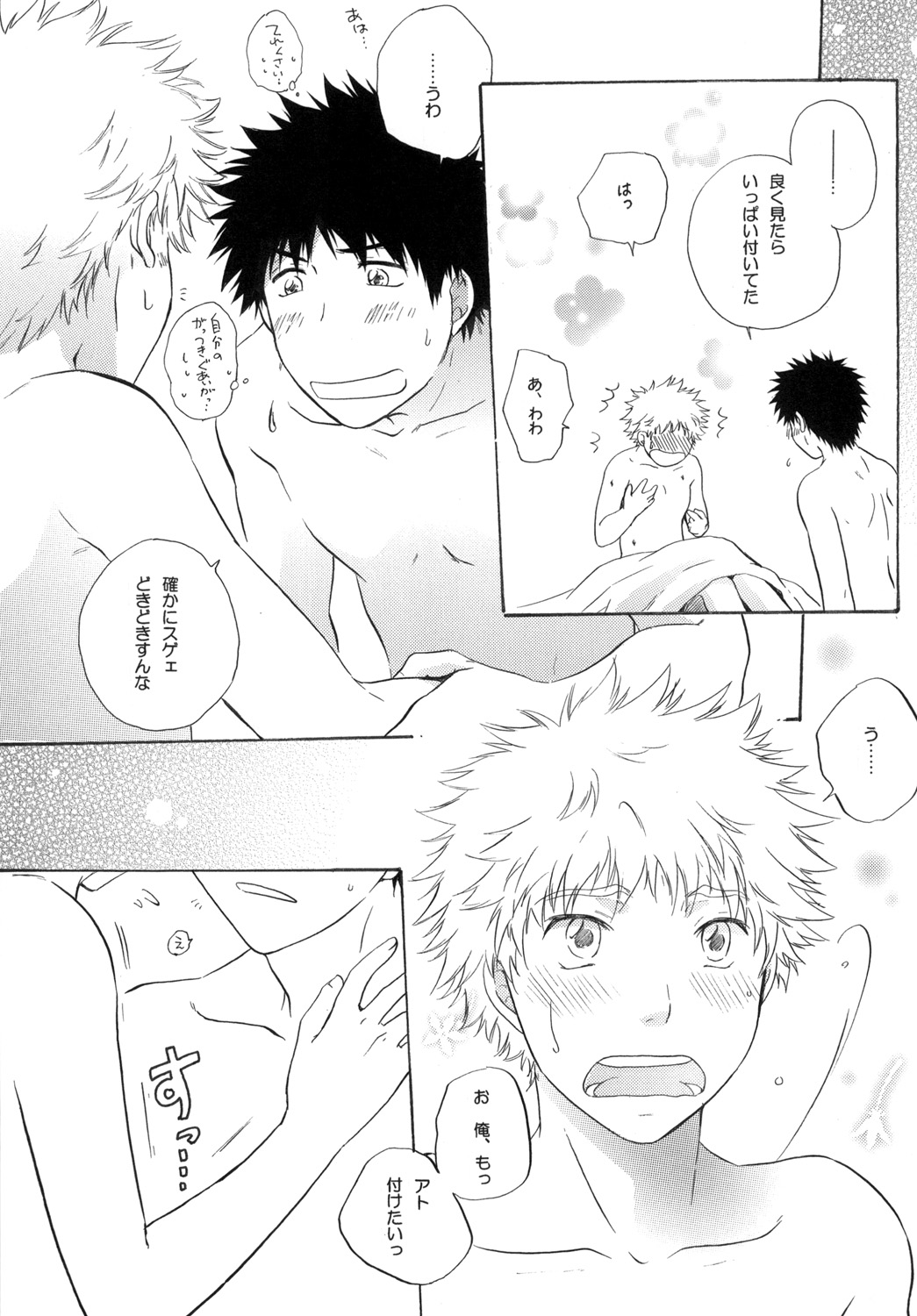 Kimi ni Muchuu - Page 37