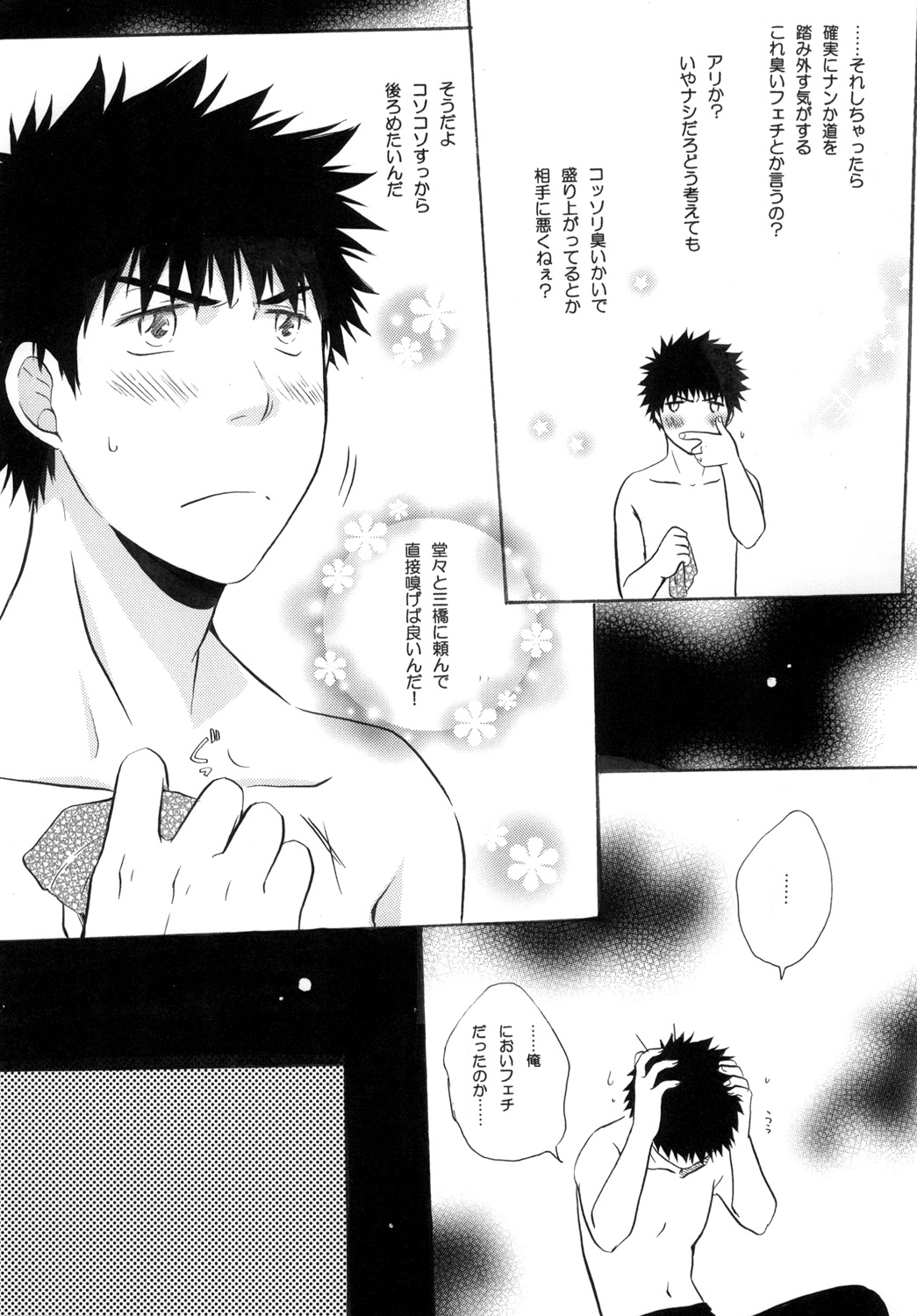 Kimi ni Muchuu - Page 9