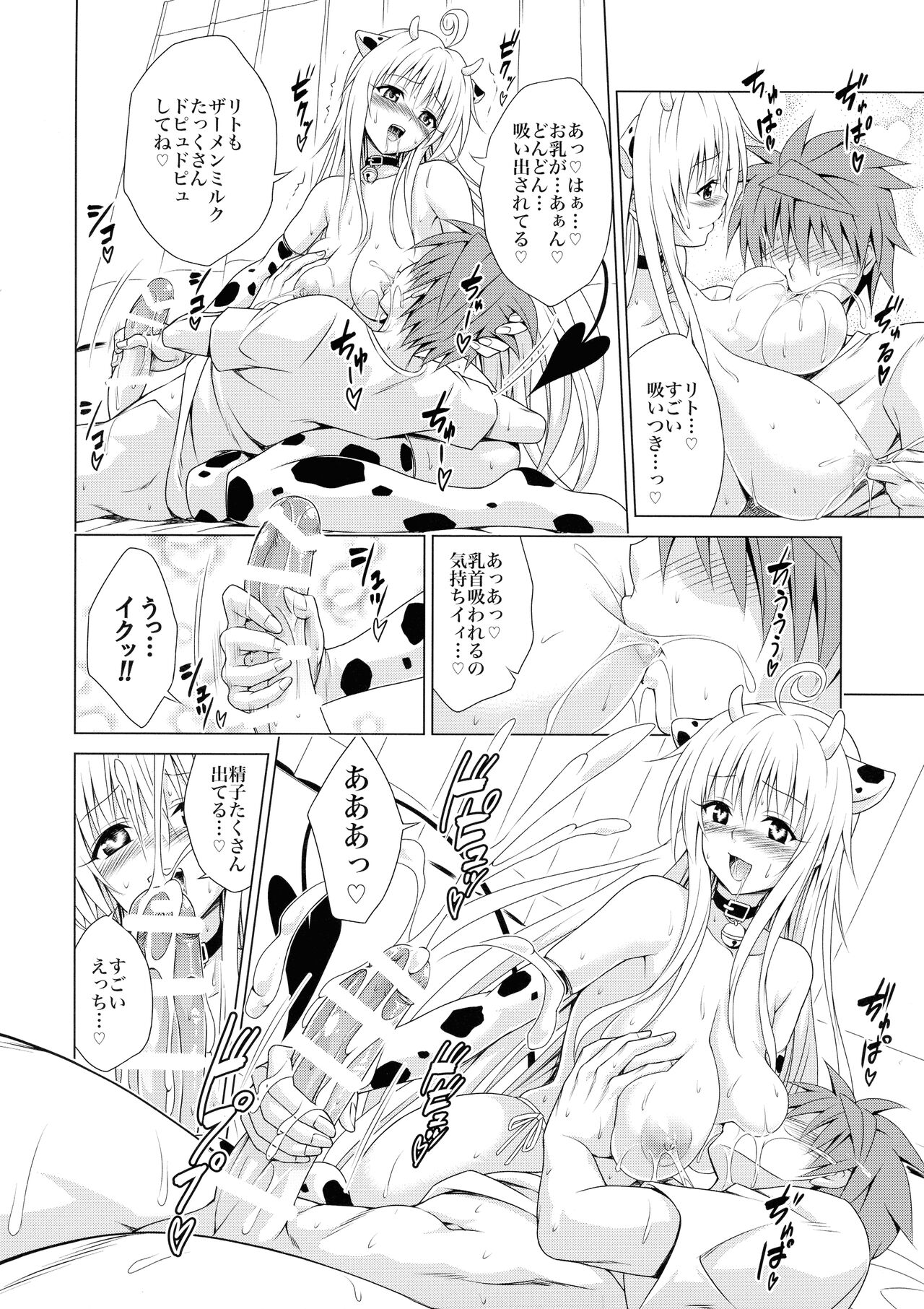 Mezase! Rakuen Keikaku RX Vol. 2 - Page 38