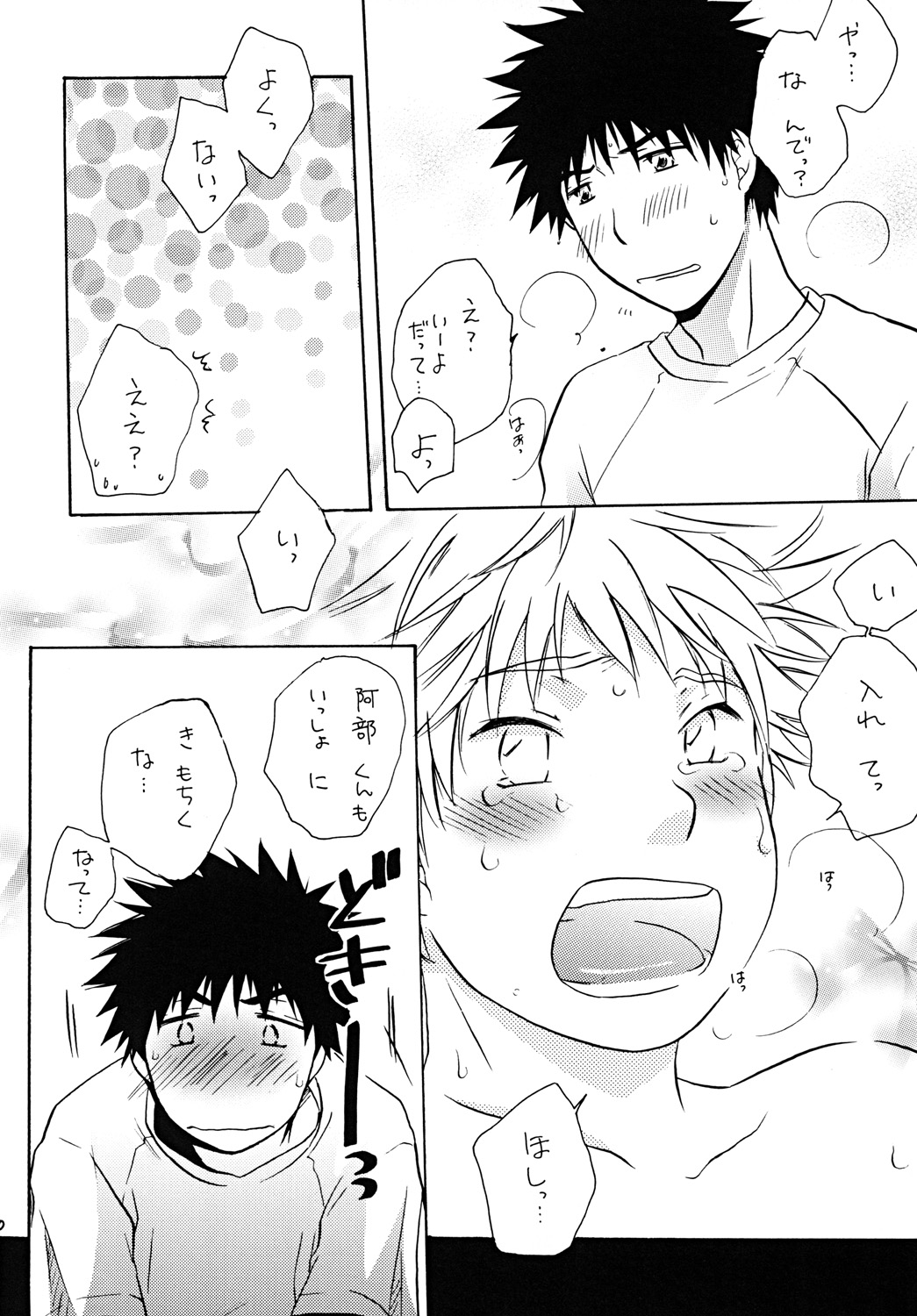 Dakishimete Suki to Itte - Page 19