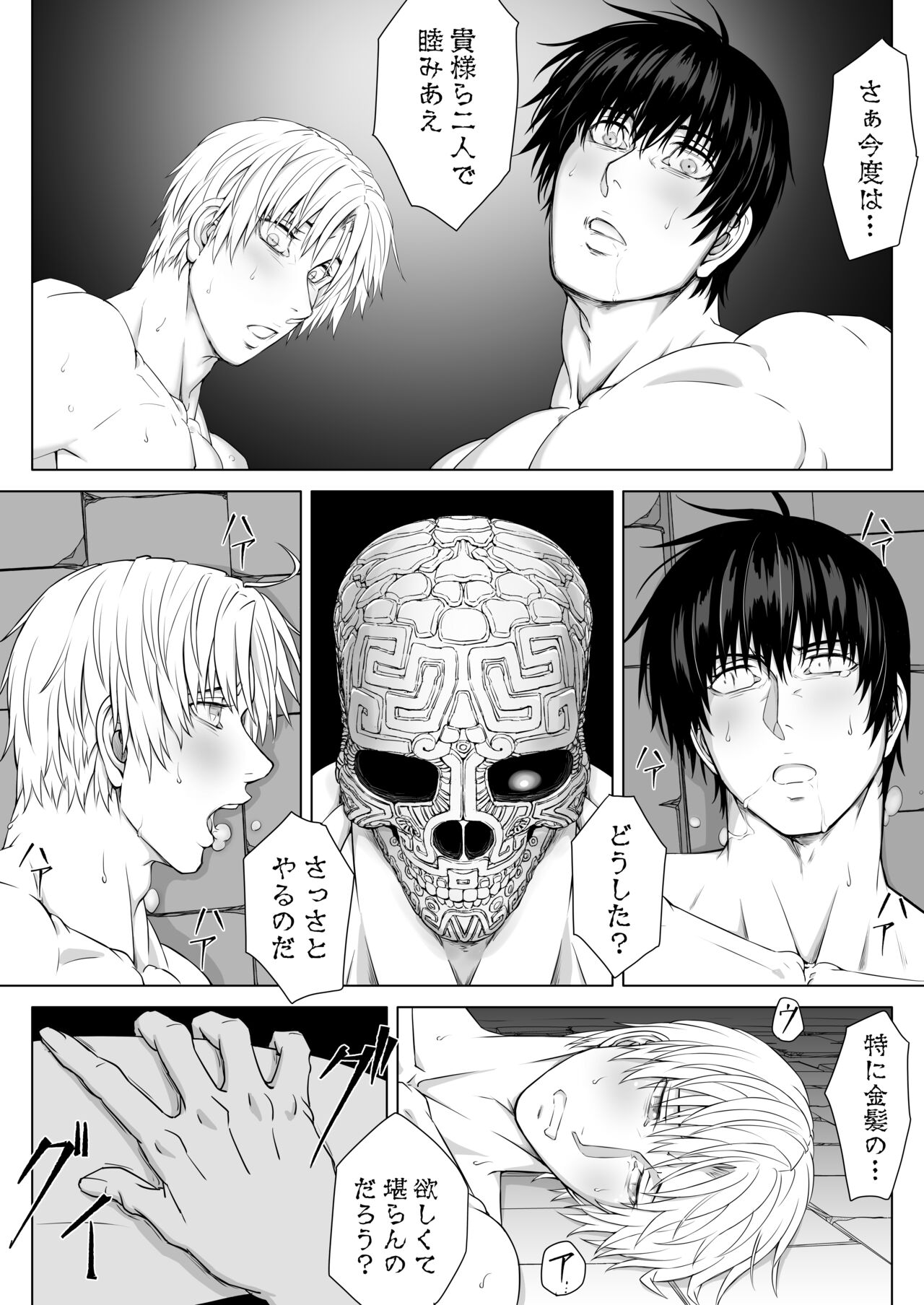 Ryoujoku-ou no Dungeon - Page 32