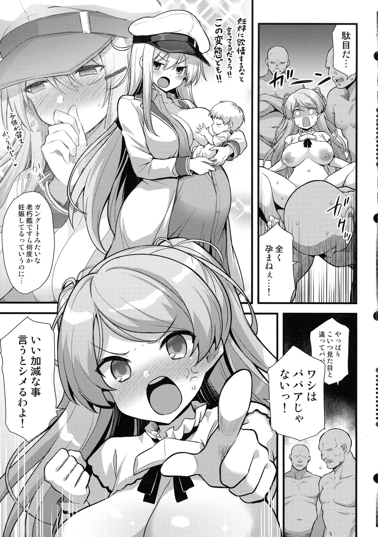 Kaburu-chan wa haramitai!! - Page 5