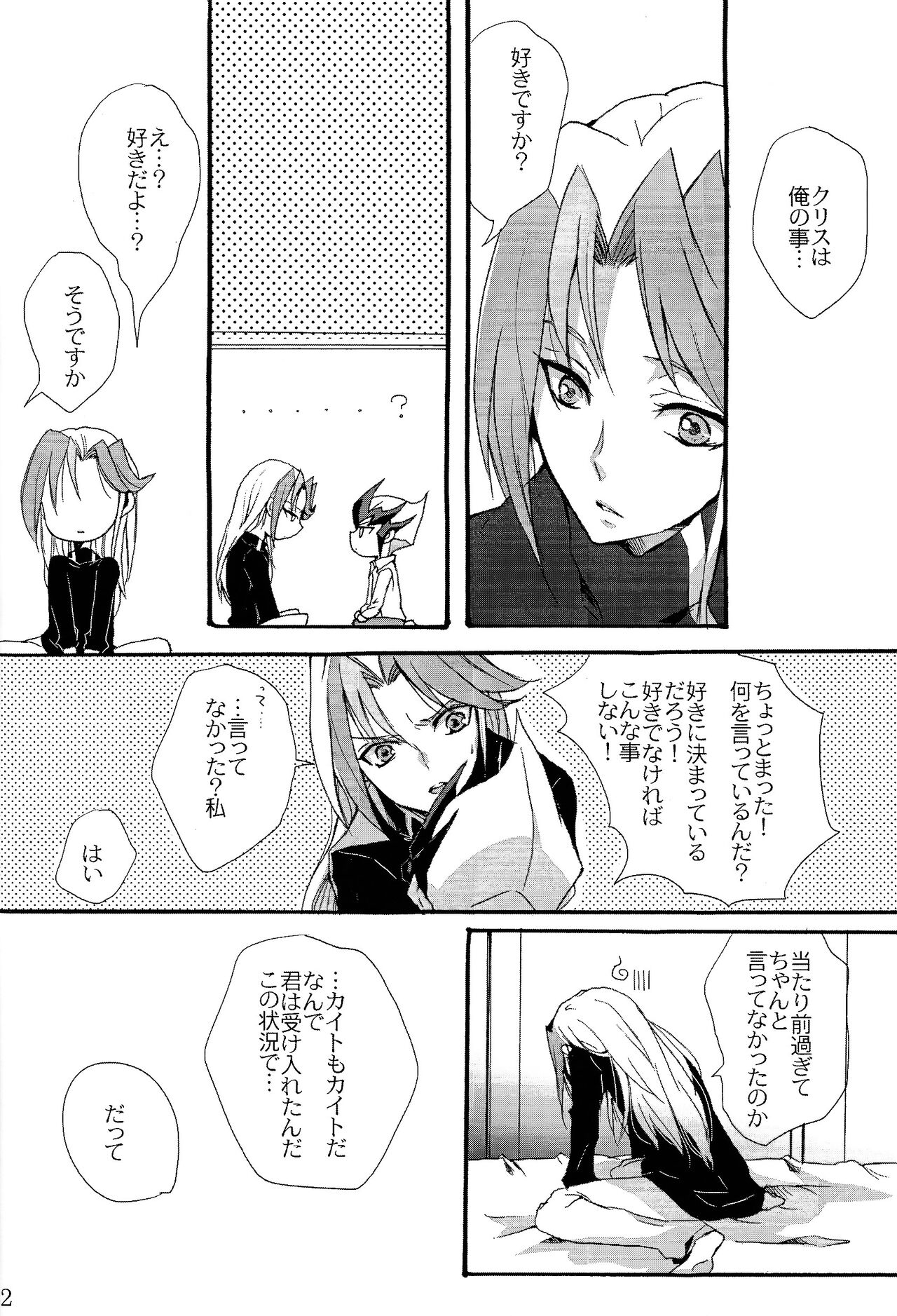 until the blouse is buttoned up - Page 20