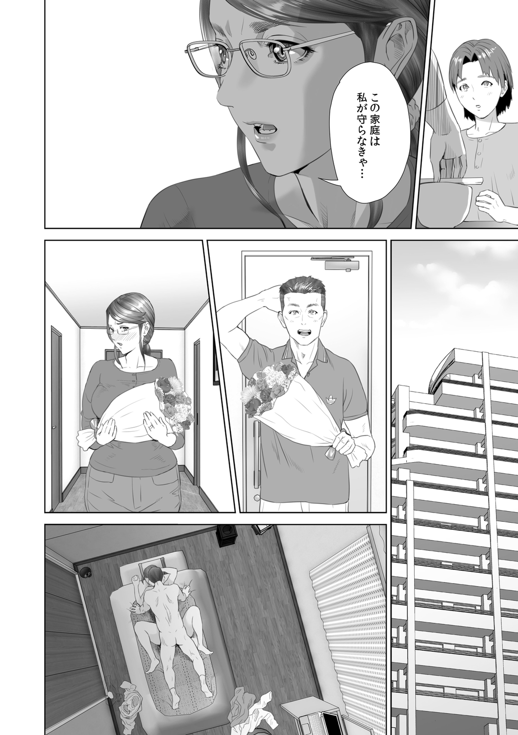 Hahaoya Yuuwaku - Page 192