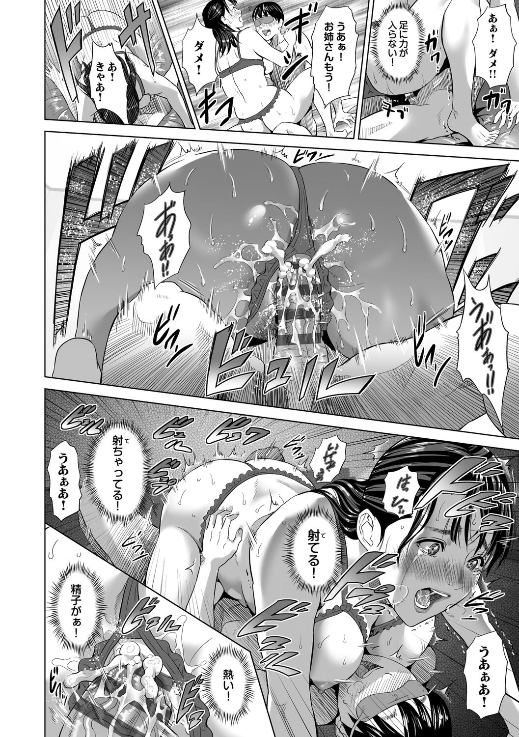 Hahaoya Yuuwaku - Page 62
