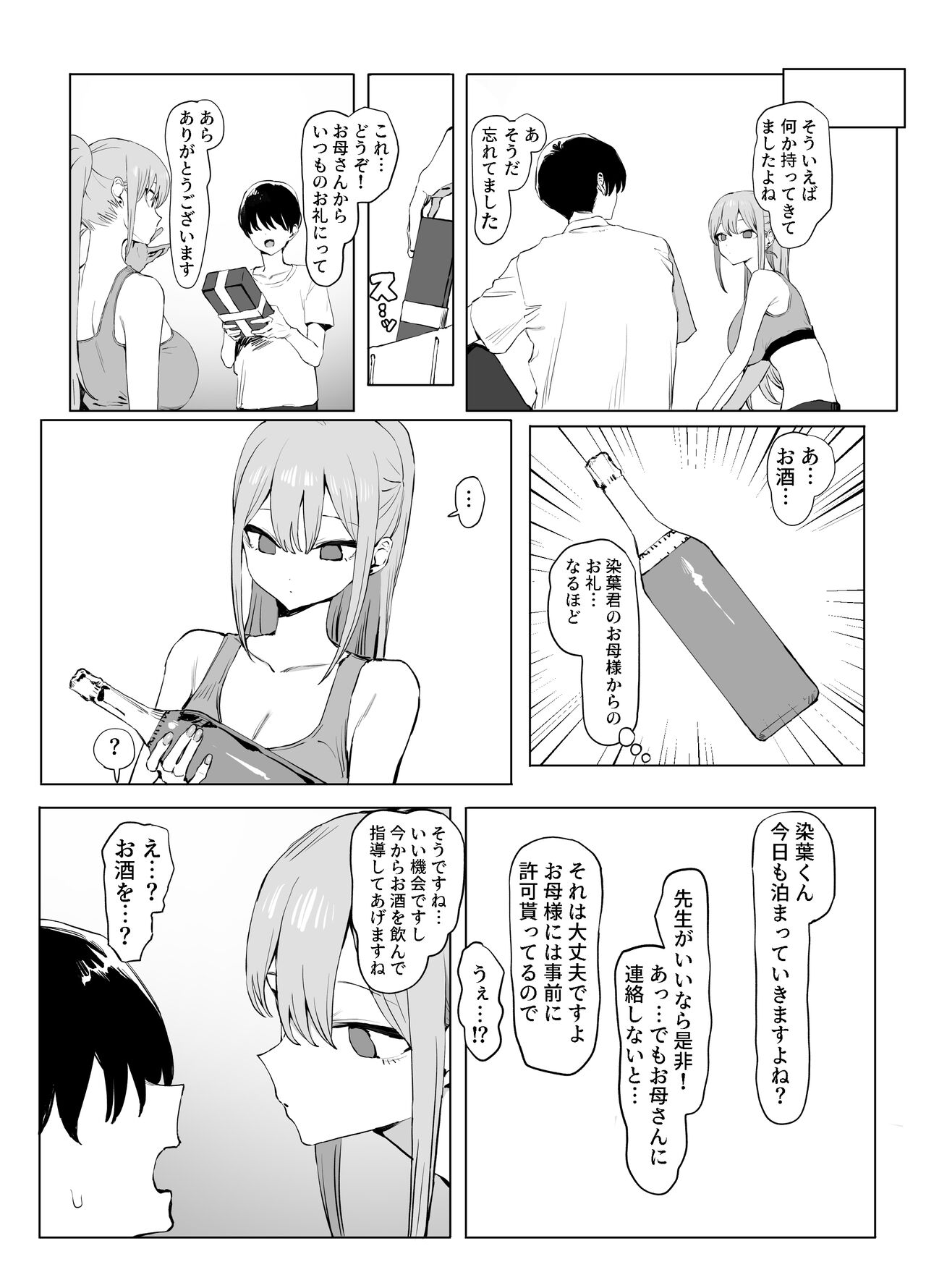 Seikoui Jisshuu 2 - Page 56