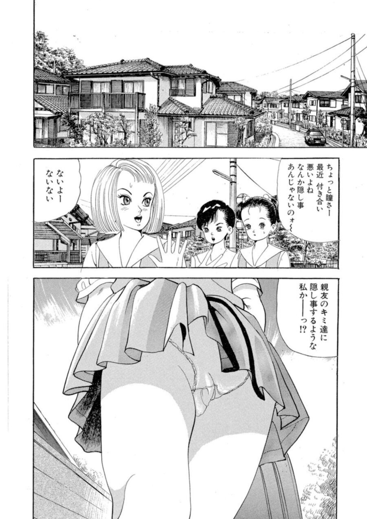 Nonsutoppu Hitomi-chan 1 - Page 25